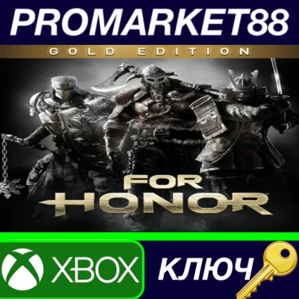 ⭐ For Honor - Year 8 Gold Edition EU XBOX One КЛЮЧ