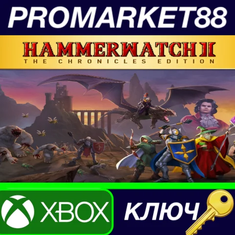 ⭐ Hammerwatch II: The Chronicles Edition EU XBOX One /