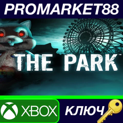 ⭐The Park EU XBOX One / Xbox Series X|S КЛЮЧ ЕВРОПА