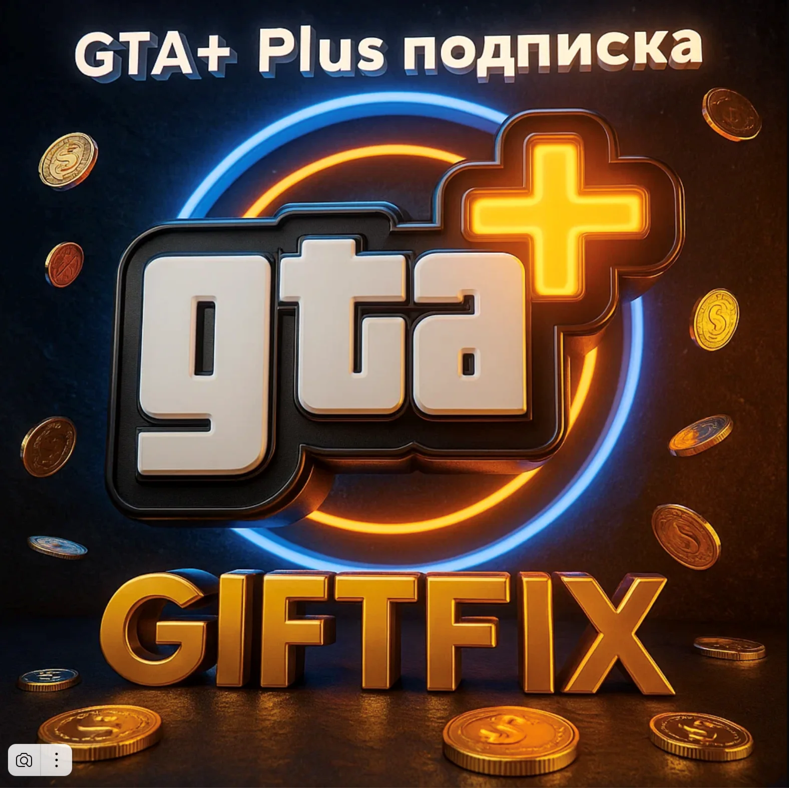 GTA + Plus подписка (PlayStation®5)  Турция 500k GTA$