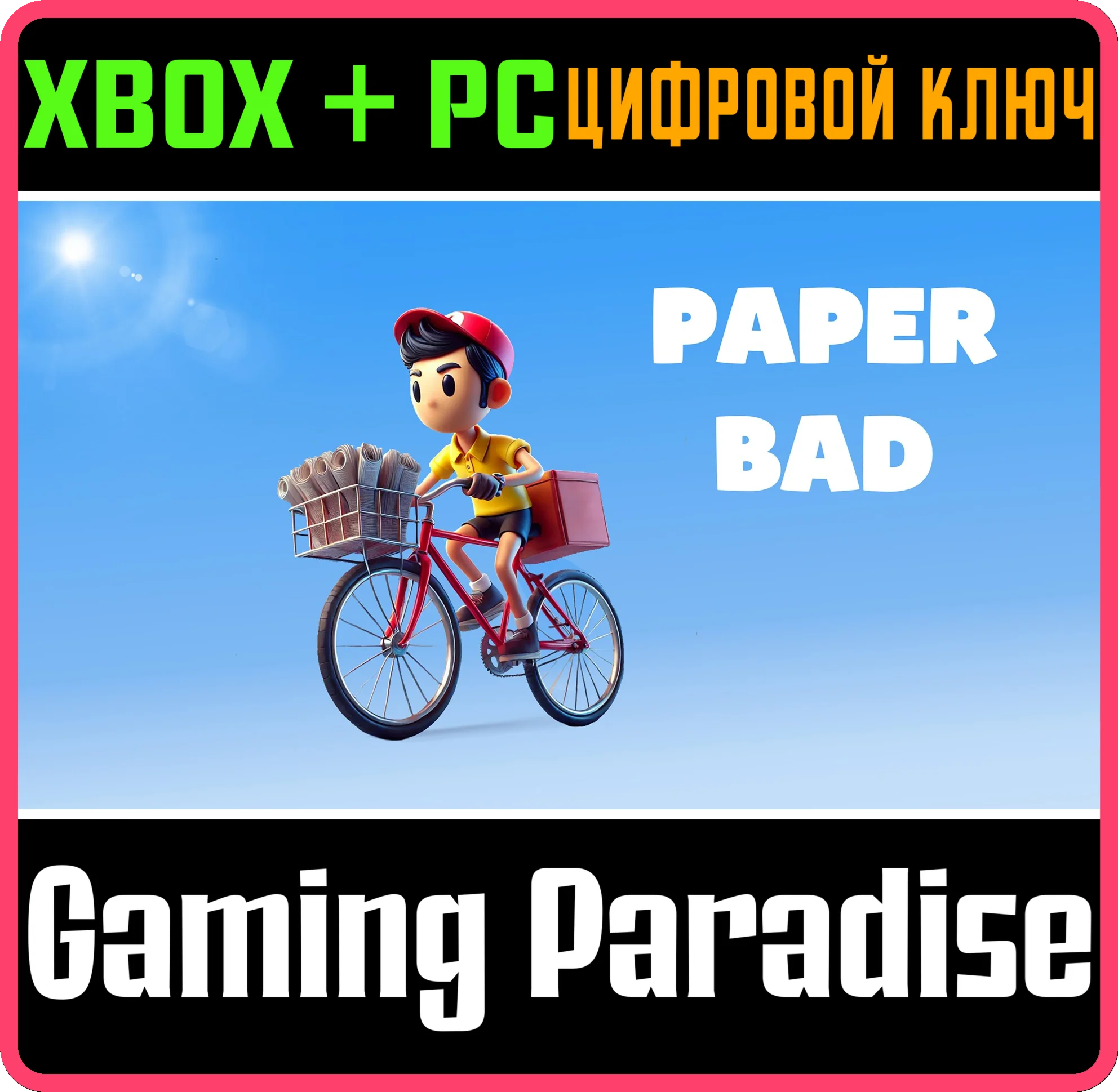 PAPER BAD XBOX + PC (WIN) КЛЮЧ/КОД