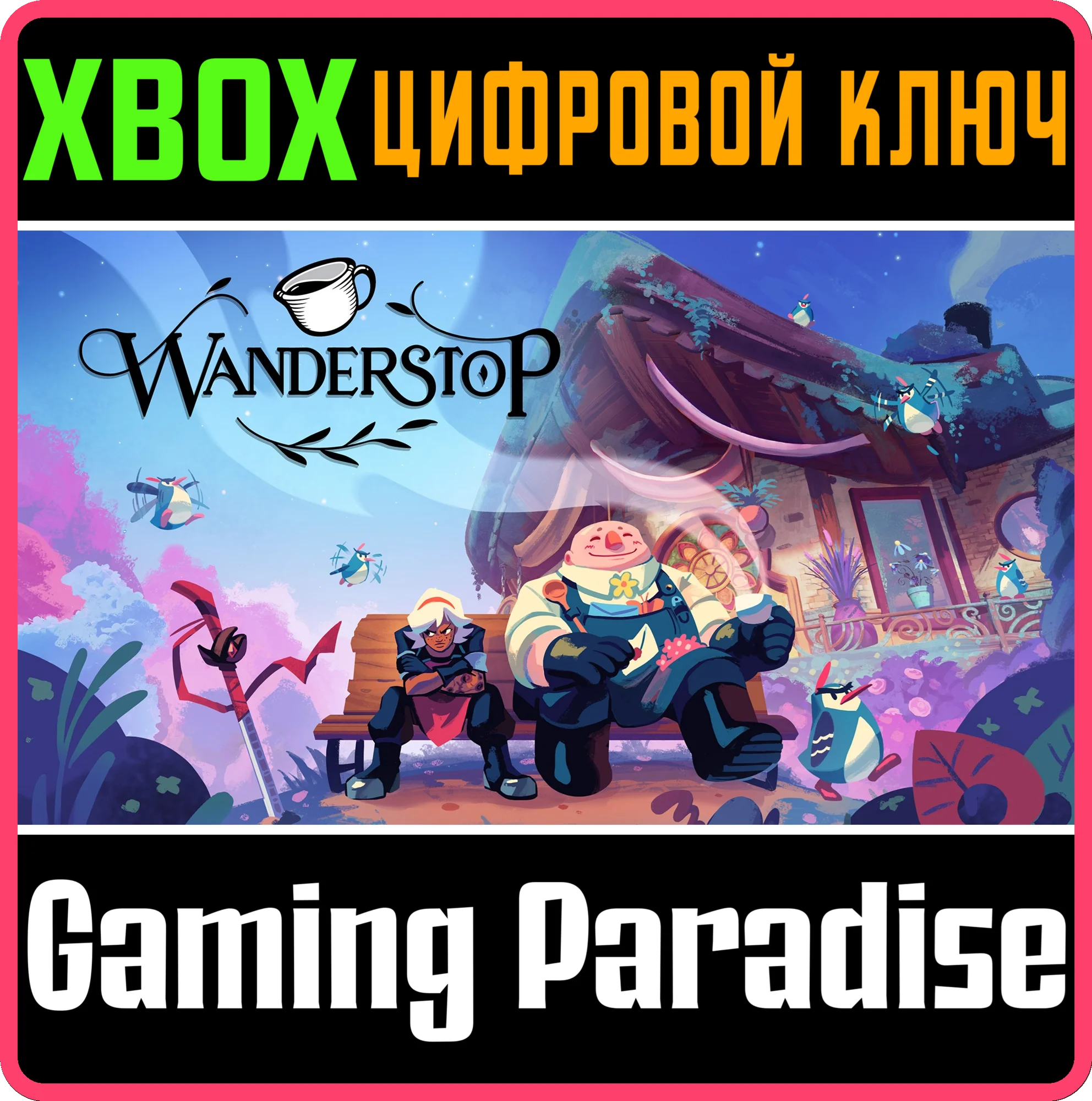 WANDERSTOP XBOX SERIES S|X КЛЮЧ/КОД