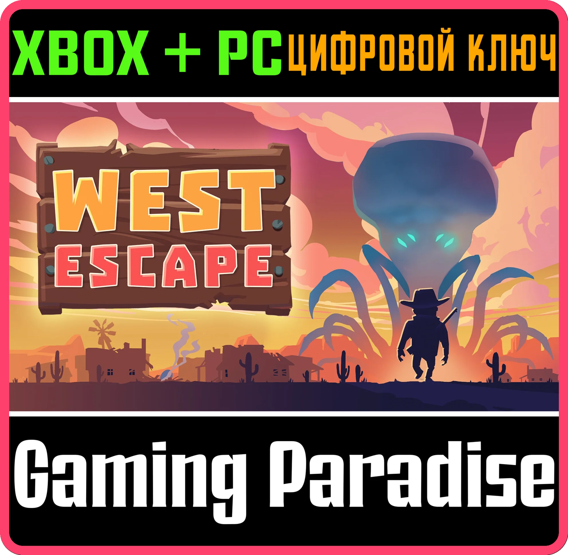WEST ESCAPE XBOX + PC (WIN) КЛЮЧ/КОД