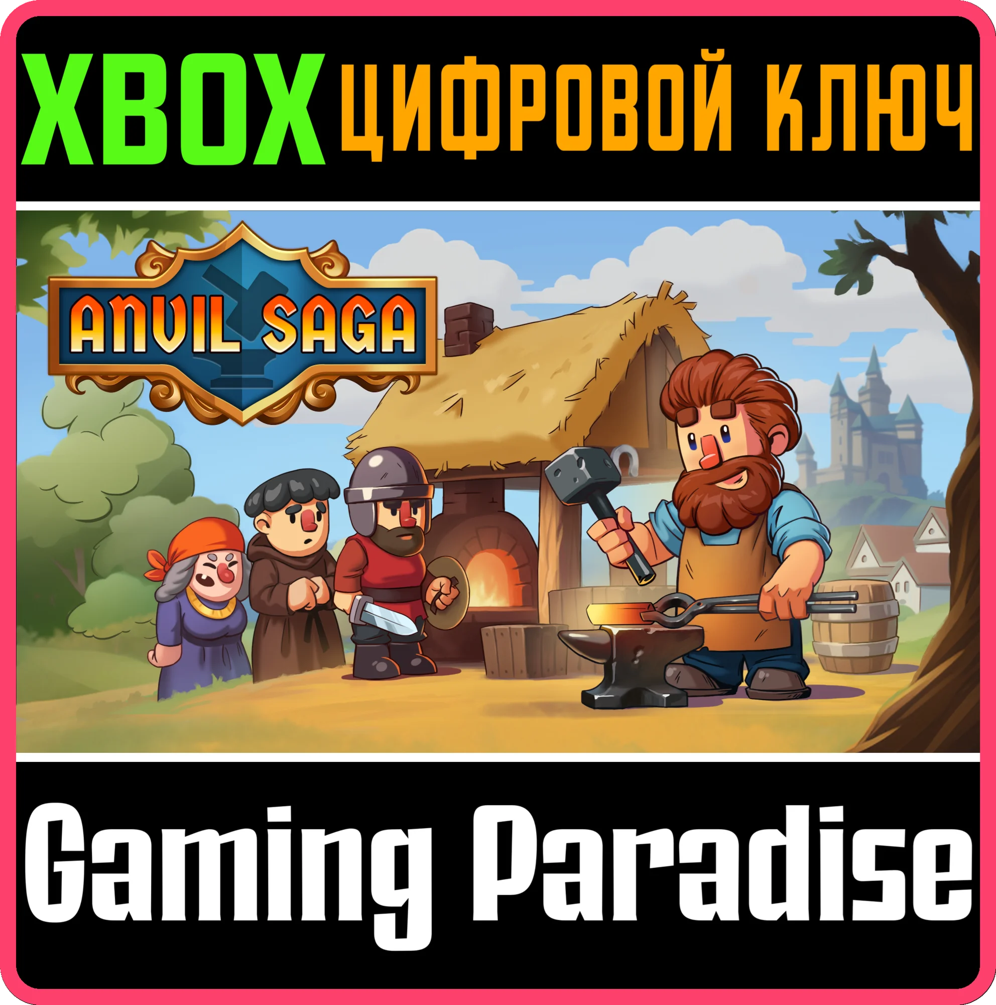 ANVIL SAGA XBOX КЛЮЧ/КОД