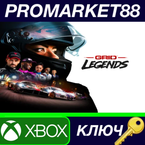 ⭐ GRID Legends US XBOX One КЛЮЧ  США