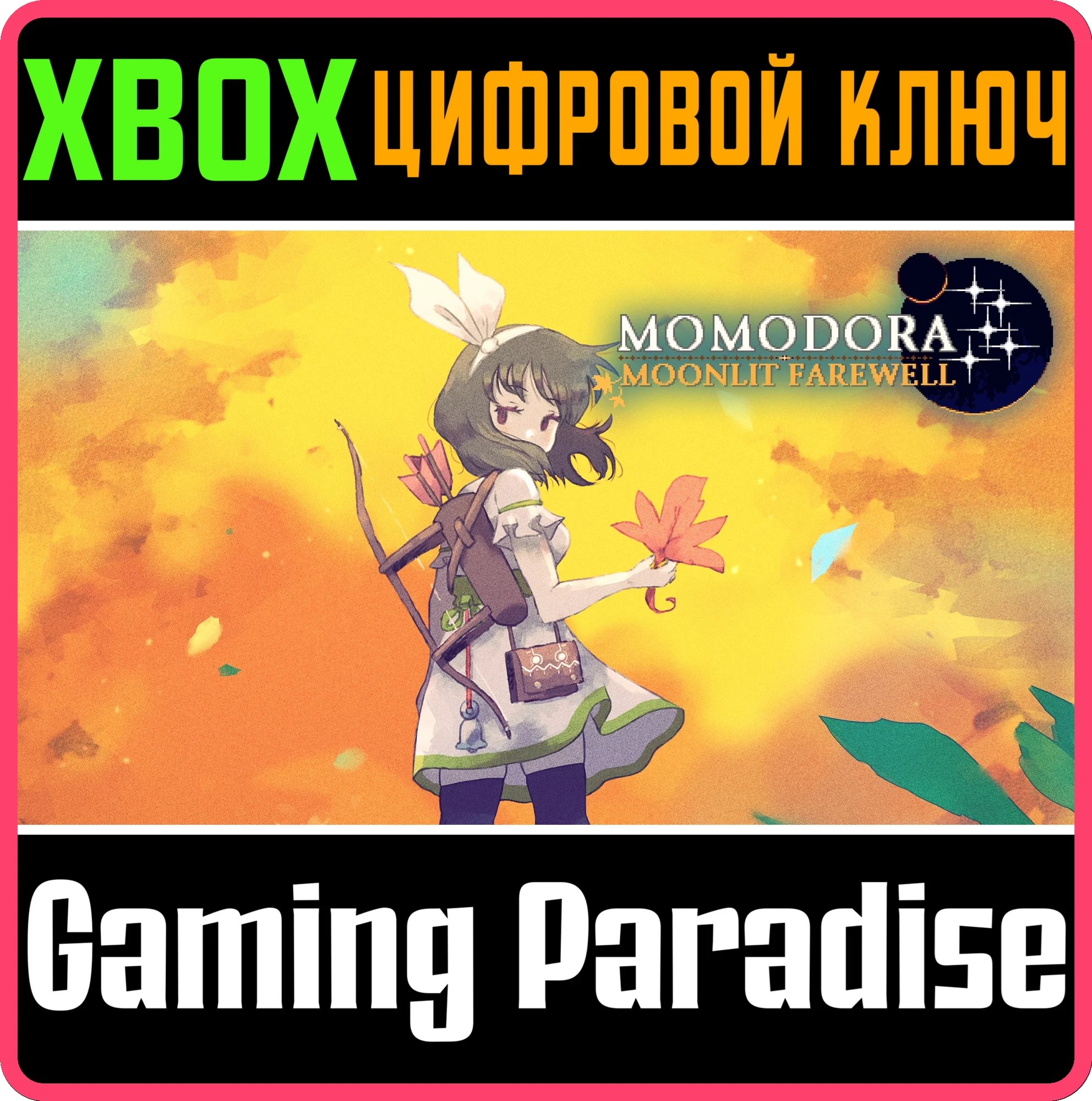 MOMODORA: MOONLIT FAREWELL XBOX SERIES S|X КЛЮЧ/КОД