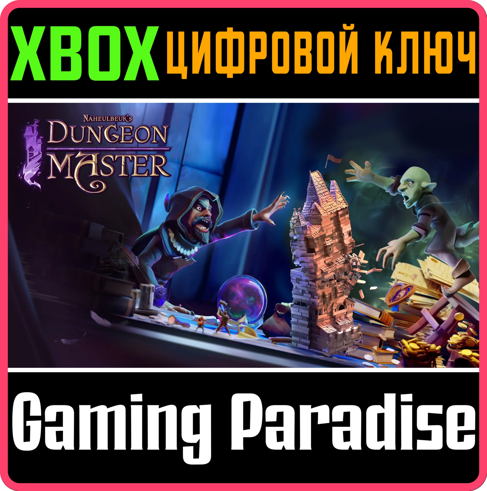 NAHEULBEUK'S DUNGEON MASTER XBOX SERIES S|X КЛЮЧ/КОД