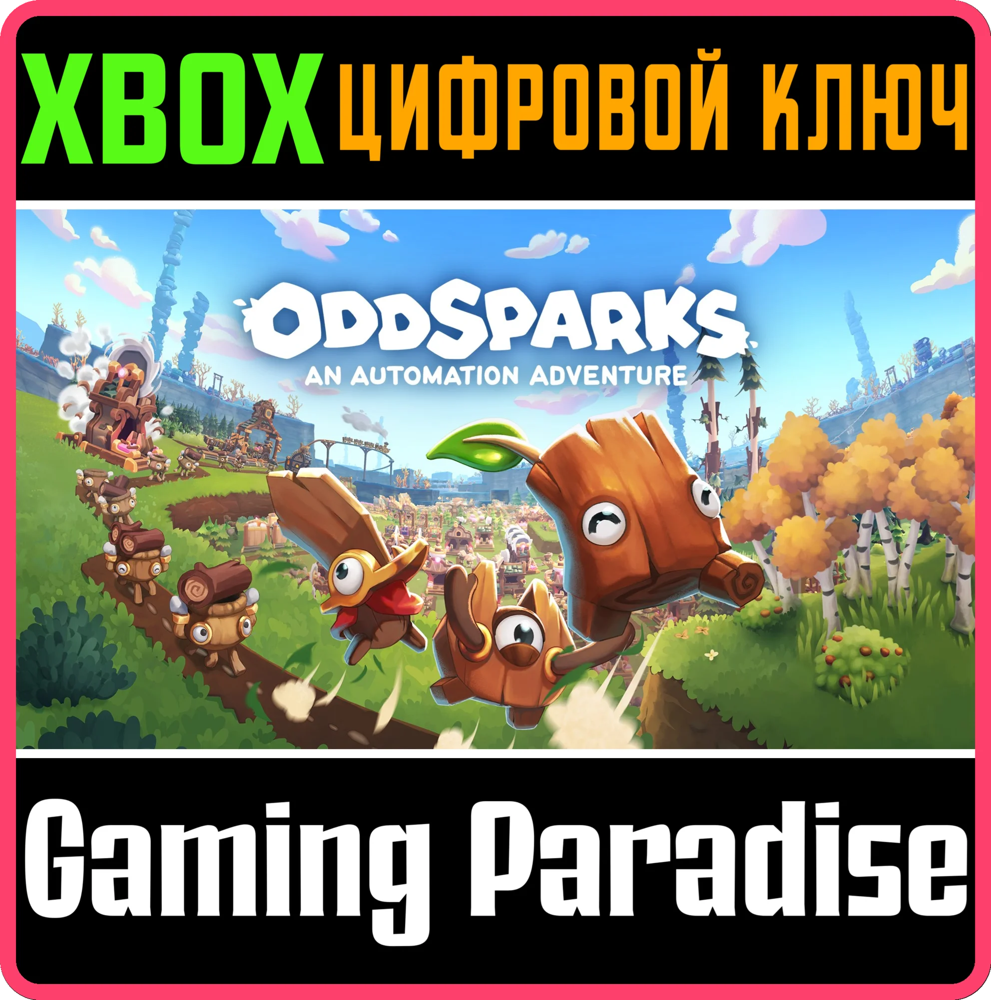 ODDSPARKS: AN AUTOMATION ADVENTURE XBOX SERIES S|X КЛЮЧ