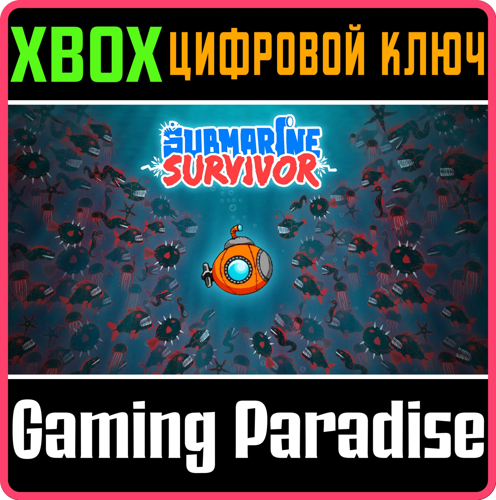 SUBMARINE SURVIVOR XBOX КЛЮЧ/КОД