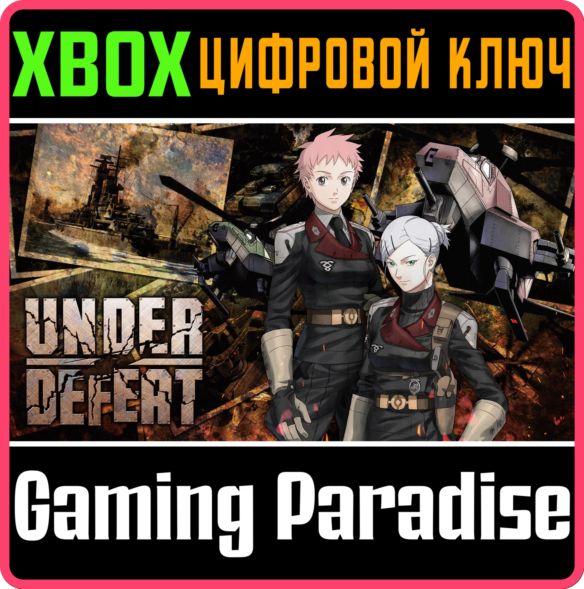UNDER DEFEAT XBOX SERIES S|X КЛЮЧ/КОД