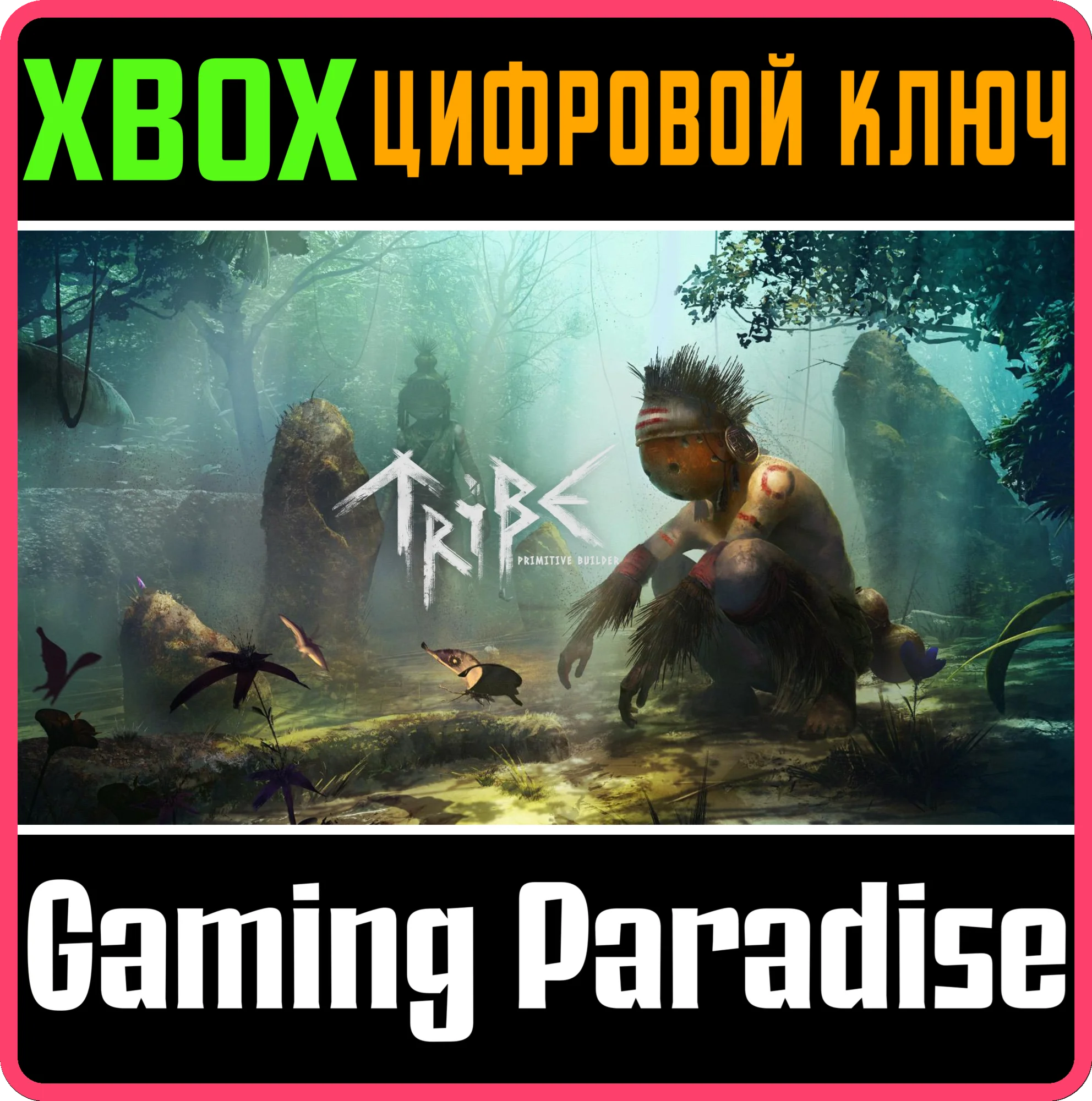 TRIBE: PRIMITIVE BUILDER XBOX SERIES S|X КЛЮЧ/КОД