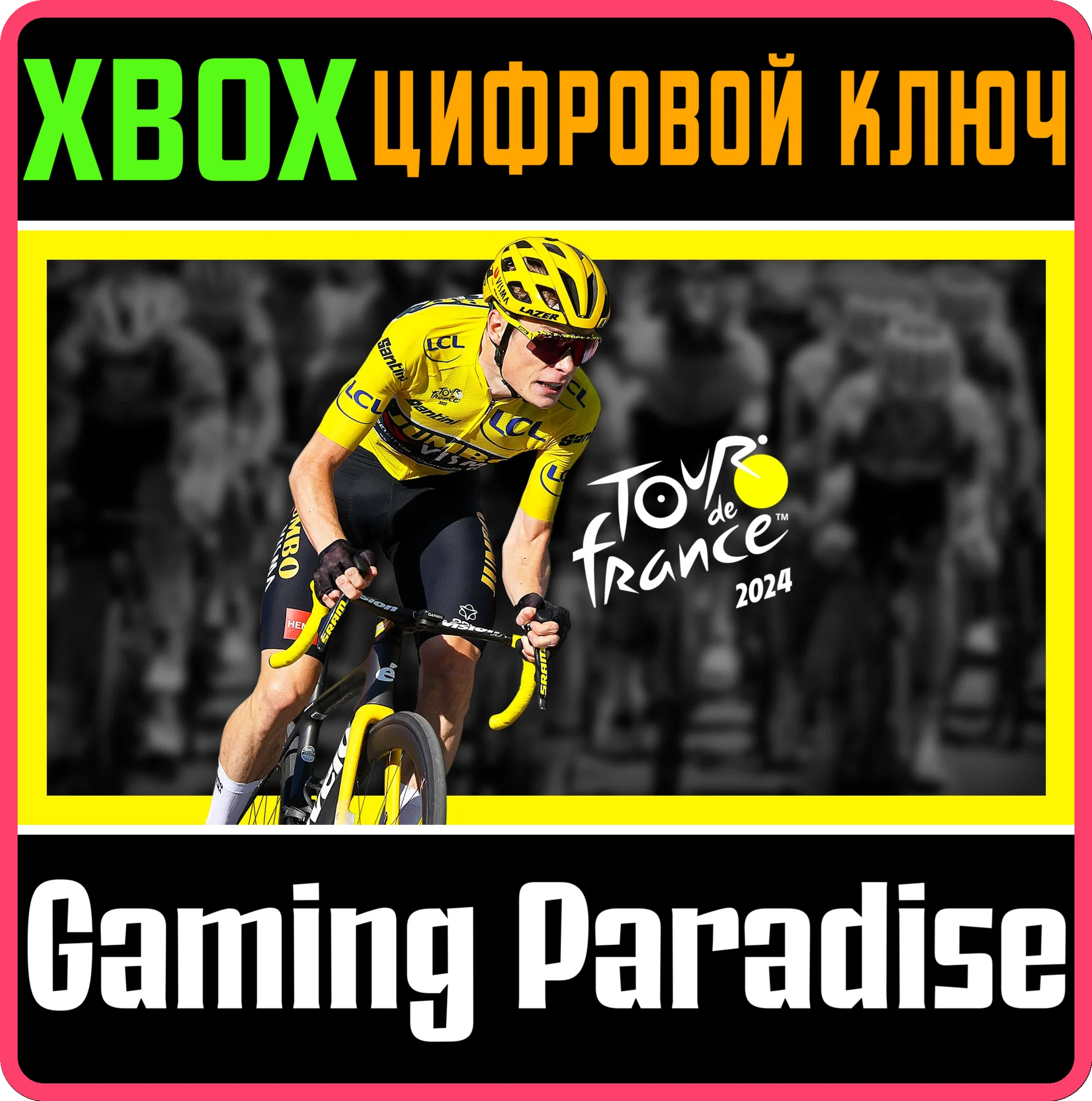 TOUR DE FRANCE 2024 XBOX SERIES S|X КЛЮЧ/КОД