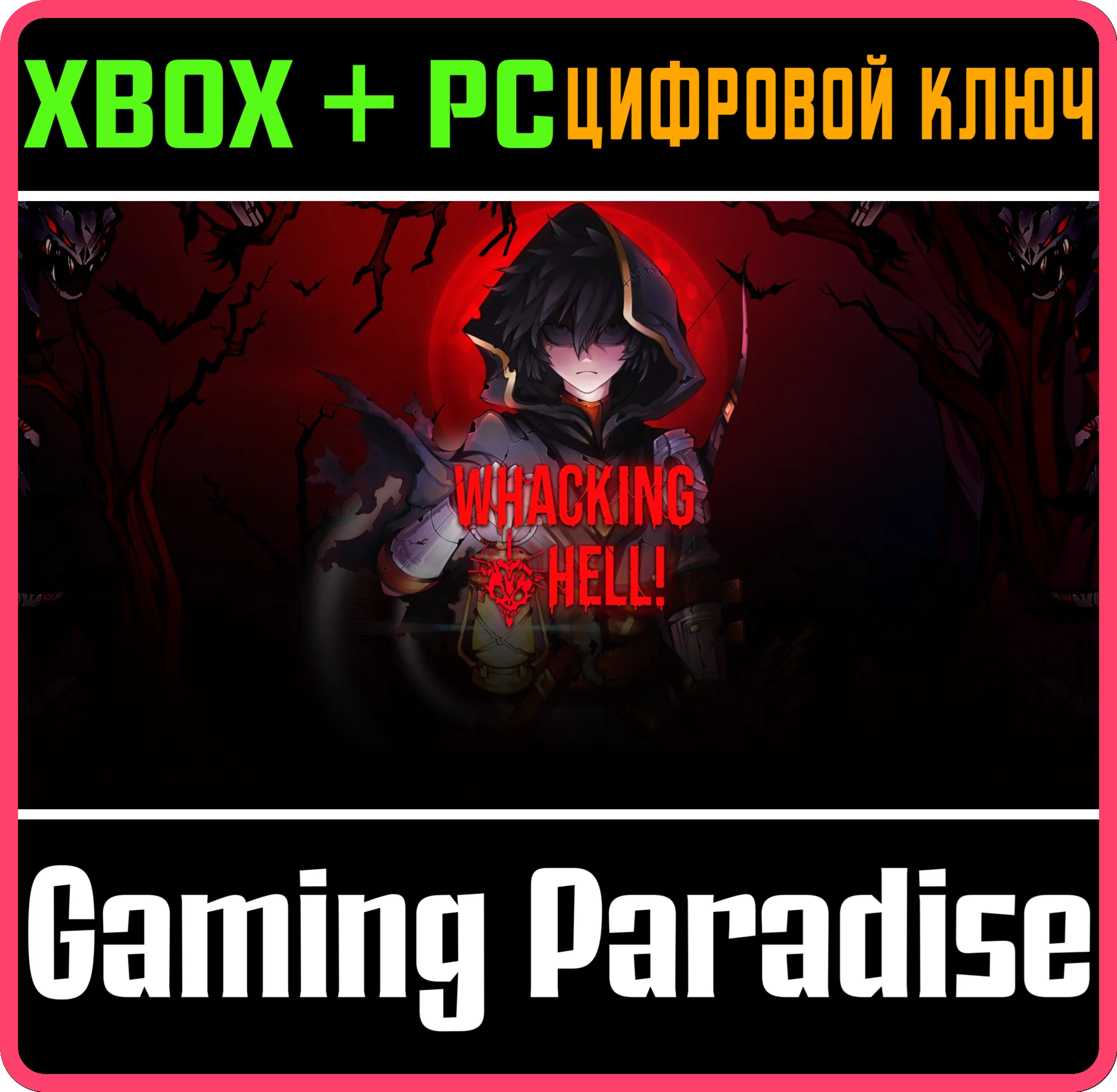 WHACKING HELL! XBOX SERIES S|X + PC (WIN) КЛЮЧ/КОД
