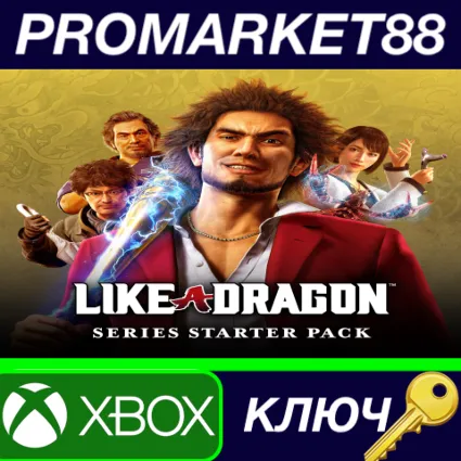 ⭐ LIKE A DRAGON Series Starter Pack US XBOX One / Xbox