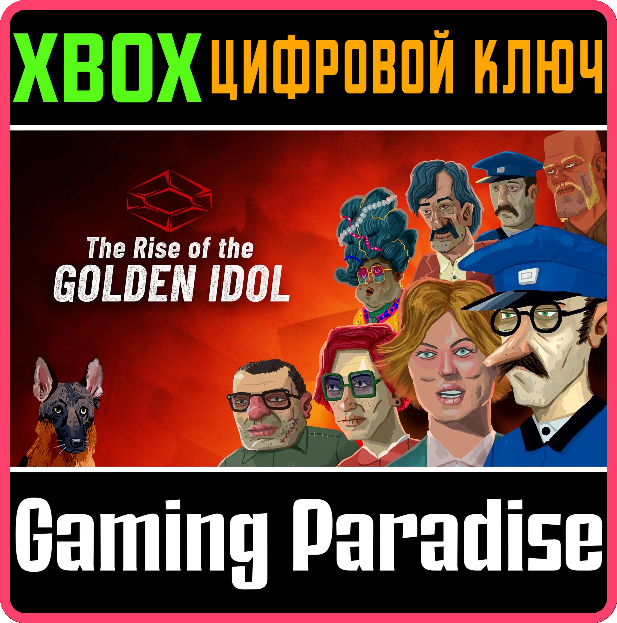 THE RISE OF THE GOLDEN IDOL XBOX КЛЮЧ/КОД