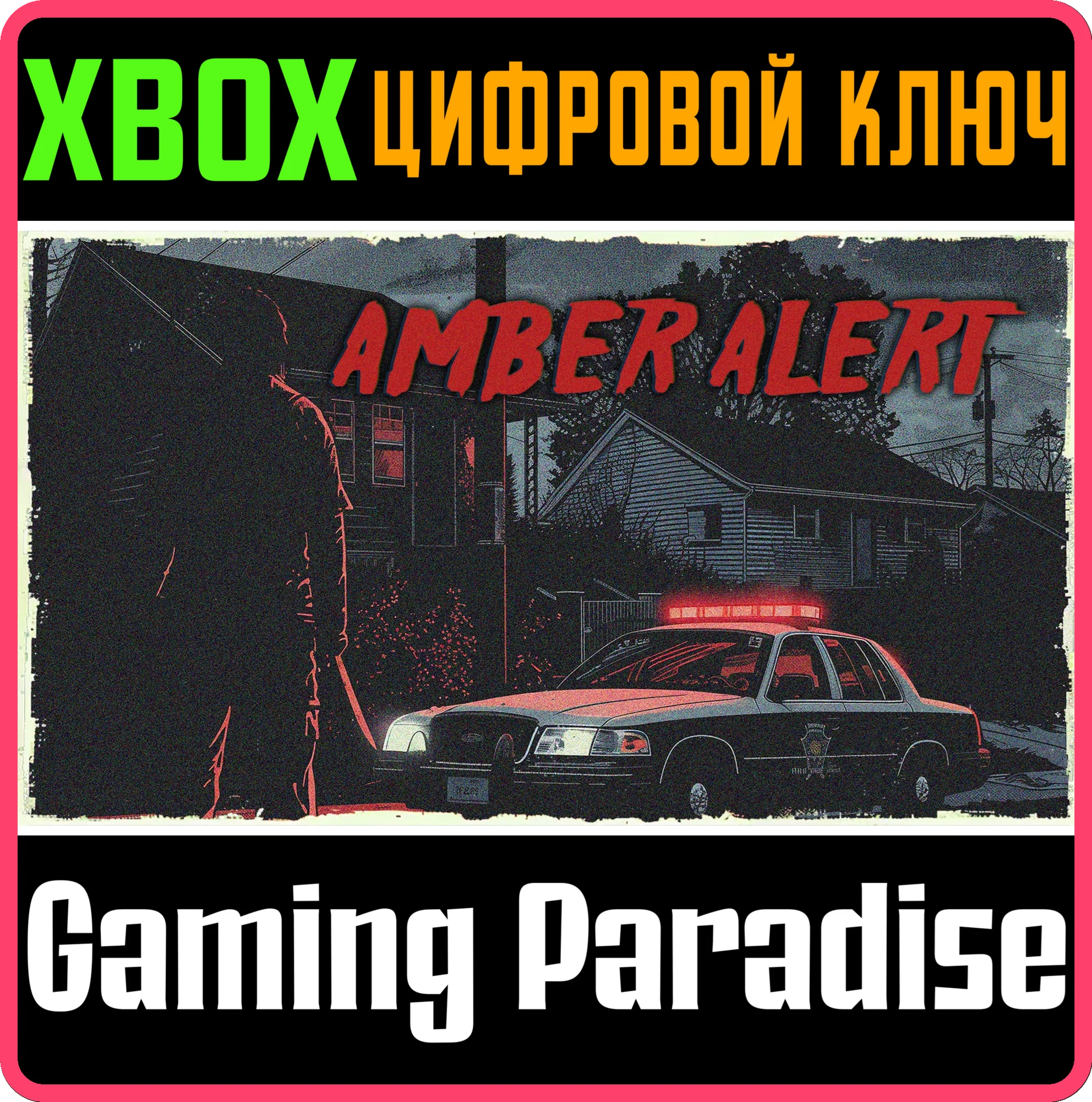 AMBET ALERT XBOX КЛЮЧ/КОД