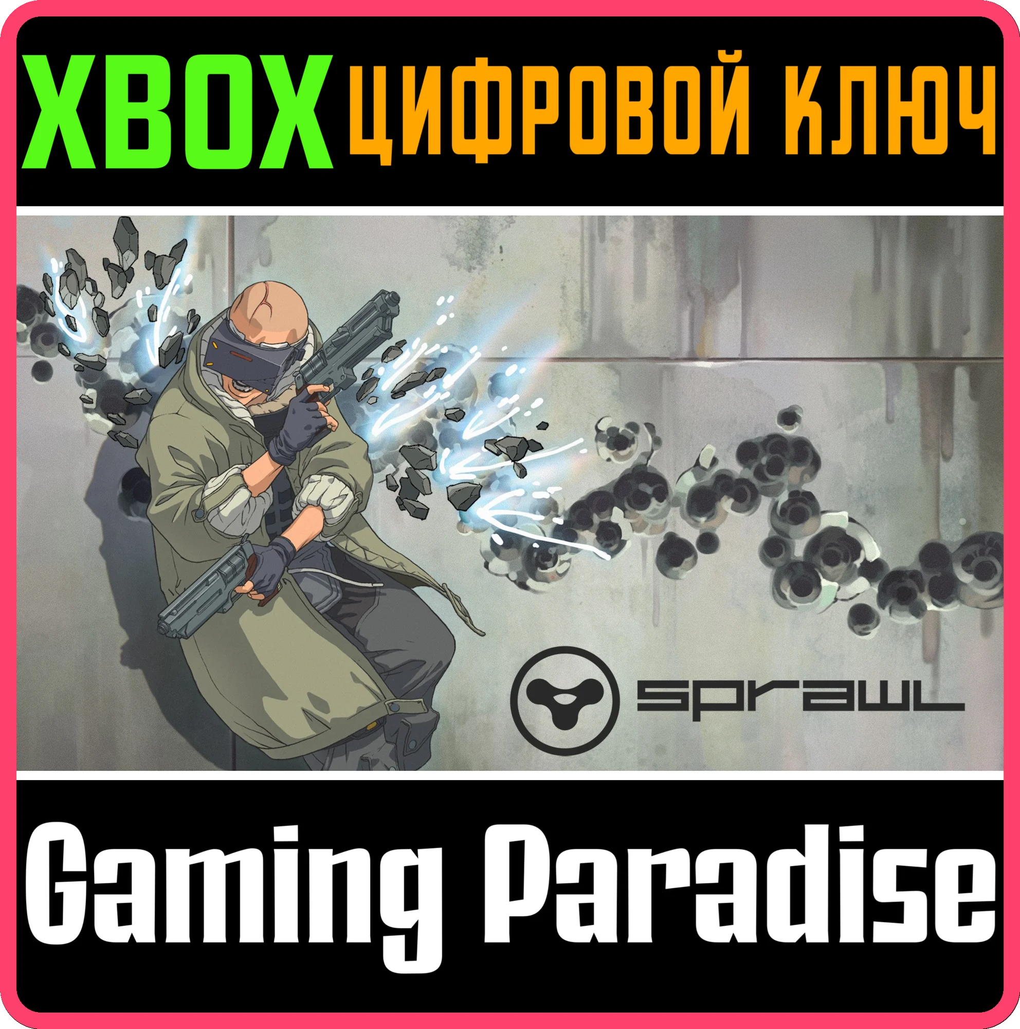 SPRAWL XBOX SERIES S|X КЛЮЧ/КОД