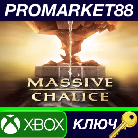 ⭐ Massive Chalice US XBOX One КЛЮЧ  США