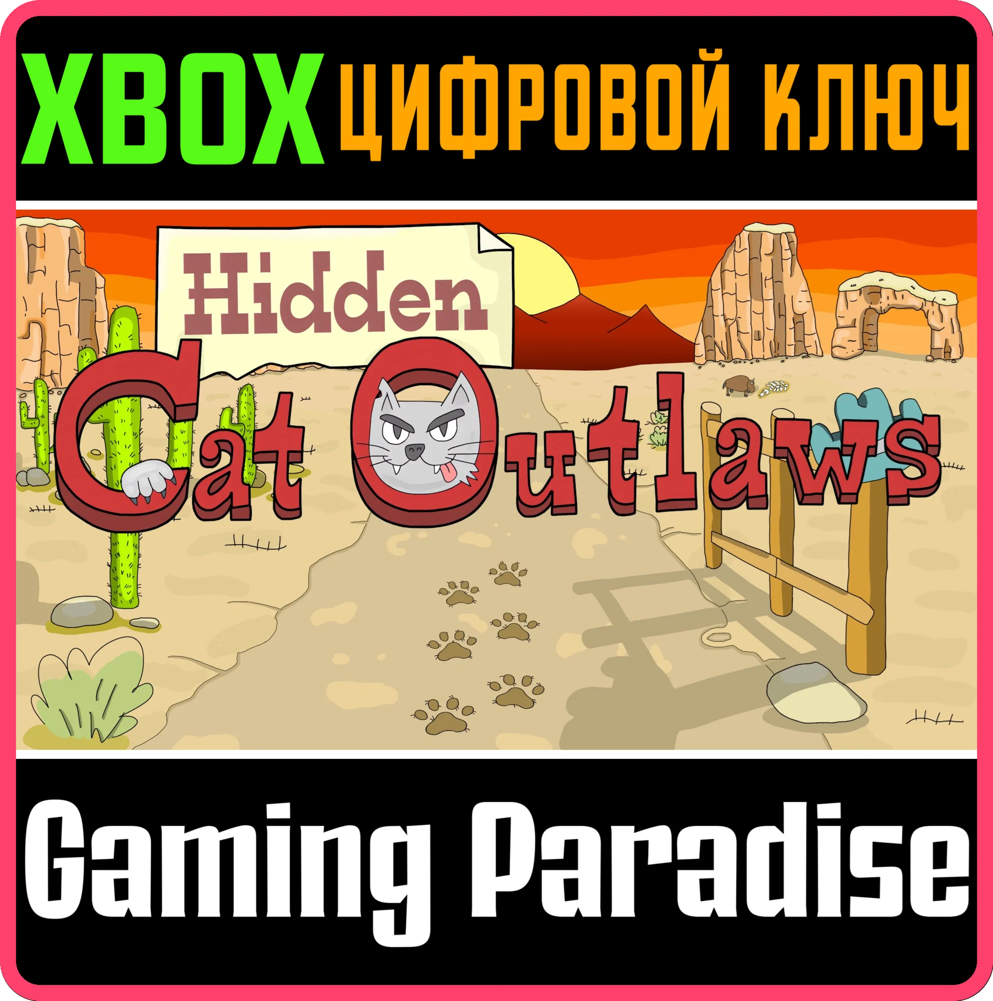 HIDDEN CAT OUTLAWS XBOX КЛЮЧ/КОД