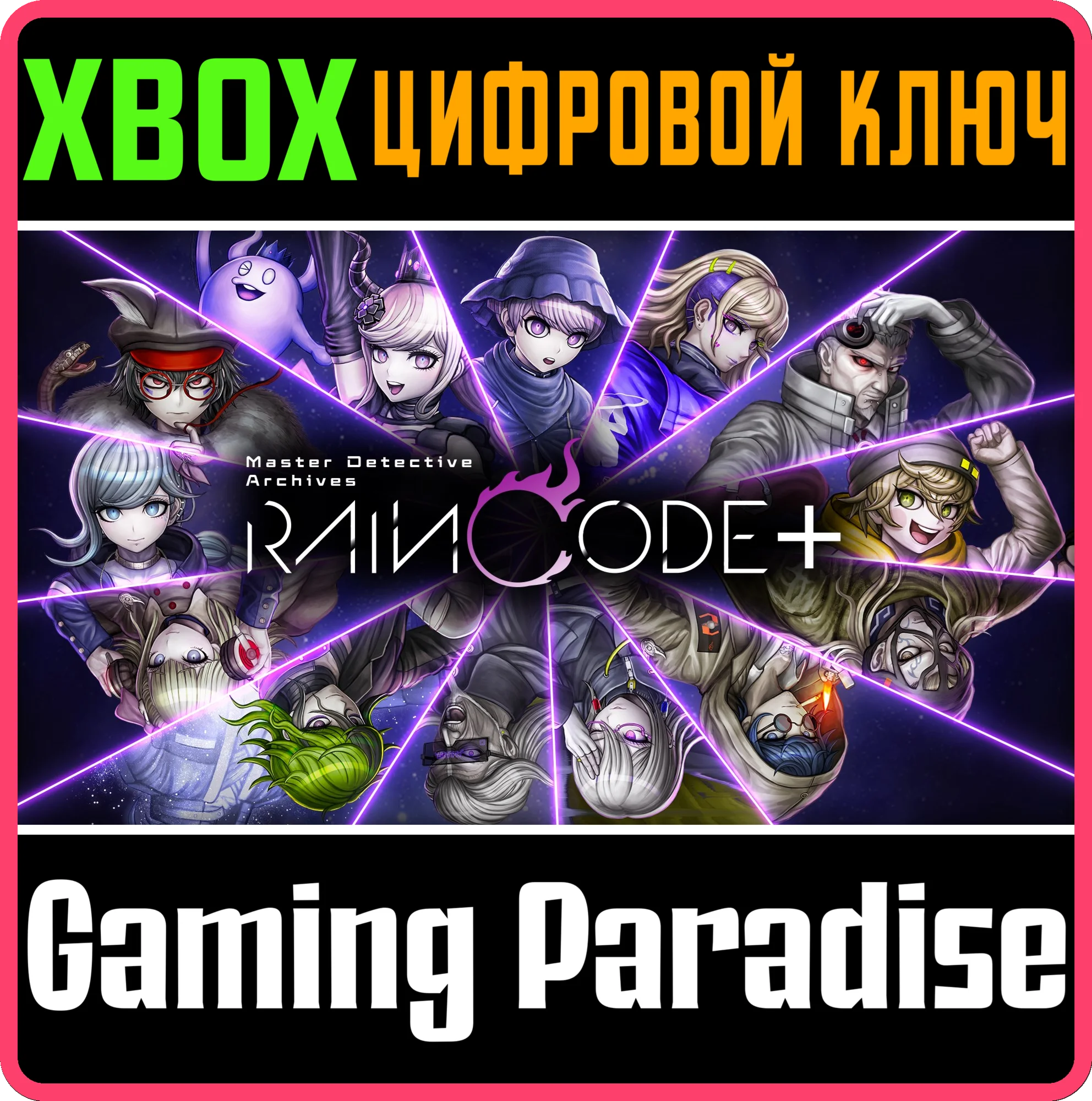 MASTER DETECTIVE ARCHIVES: RAIN CODE PLUS XBOX SERIES S
