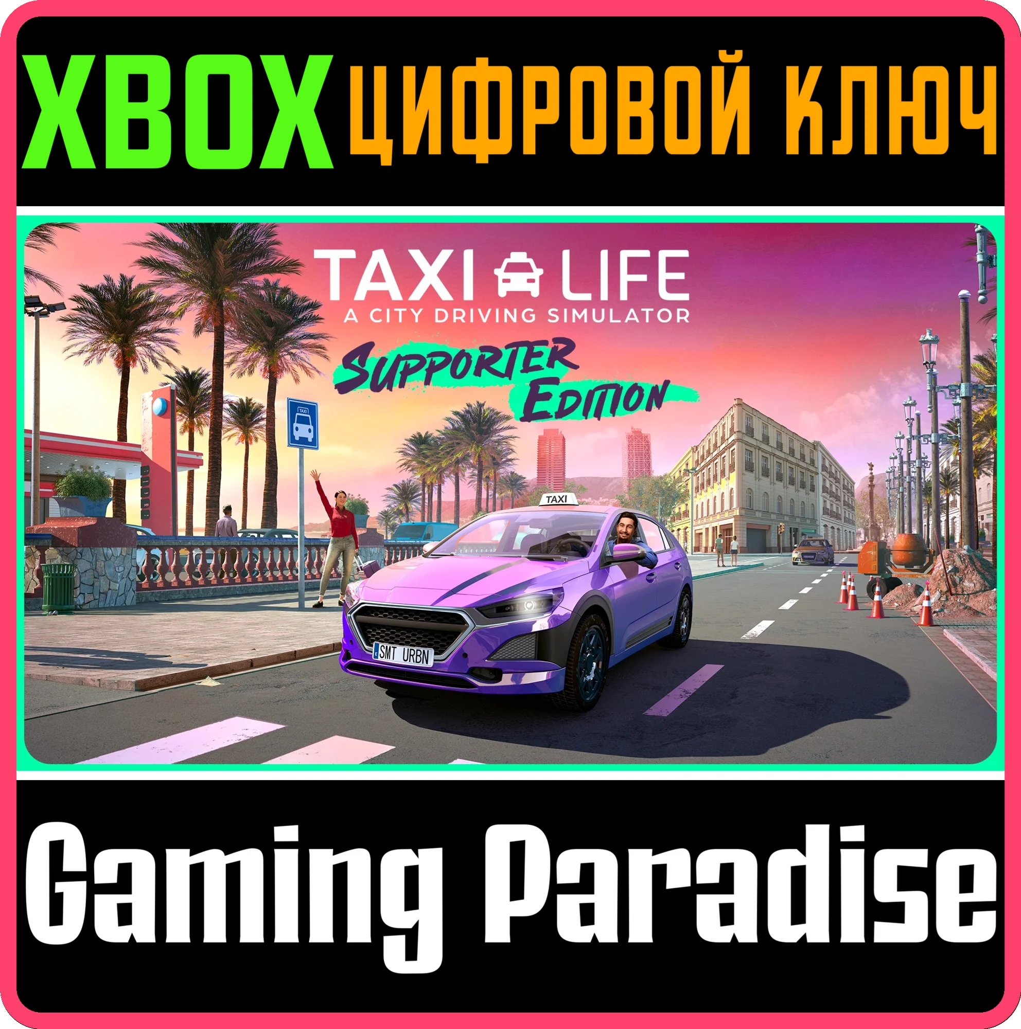 TAXI LIFE - SUPPORTER EDITION XBOX SERIES S|X КЛЮЧ/КОД