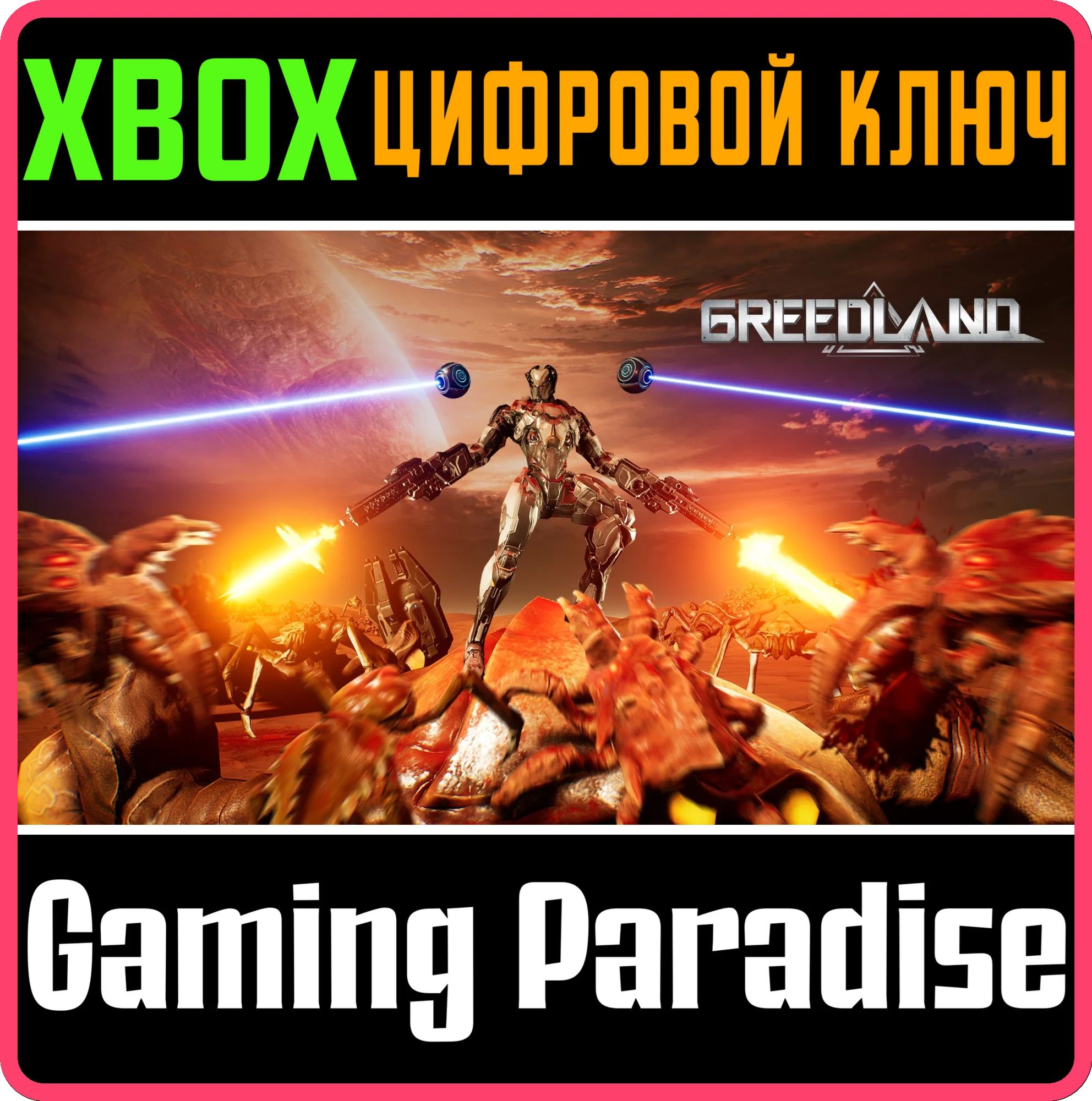 GREEDLAND XBOX SERIES S|X КЛЮЧ/КОД