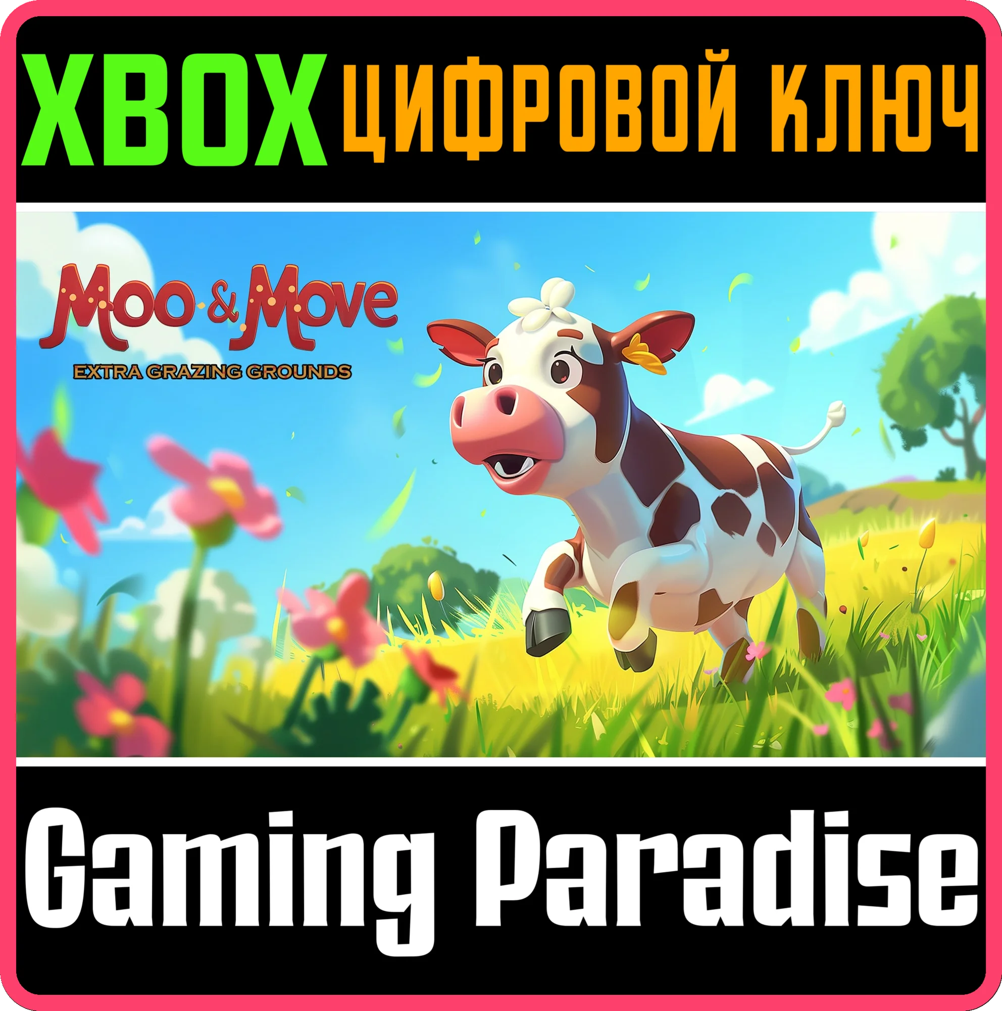 MOO & MOVE: EXTRA GRAZING GROUNDS XBOX КЛЮЧ/КОД