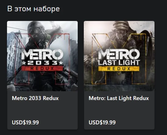 Metro Redux Bundle XBOX На Любой аккаунт