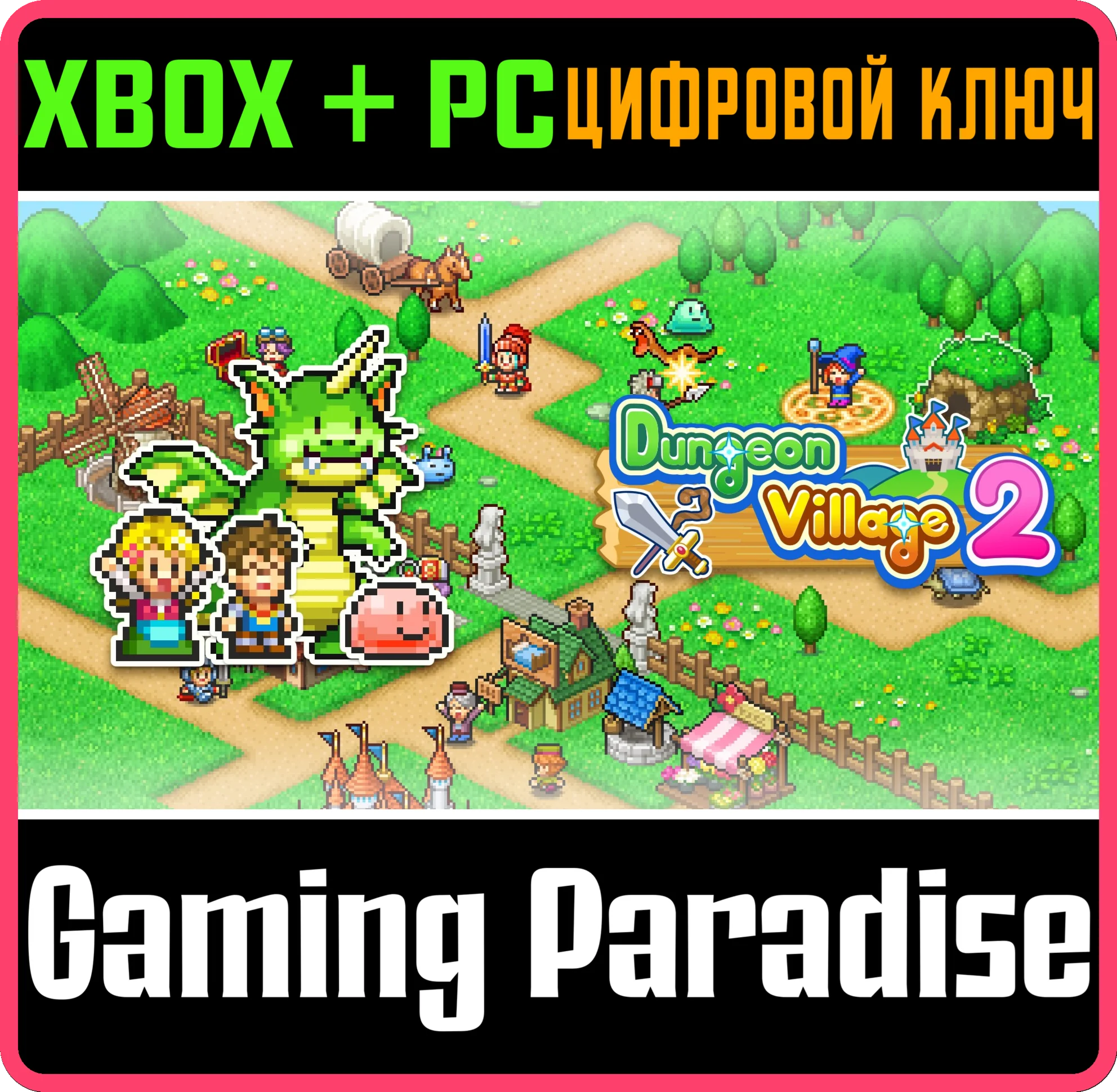 DUNGEON VILLAGE 2 XBOX + PC (WIN) КЛЮЧ/КОД