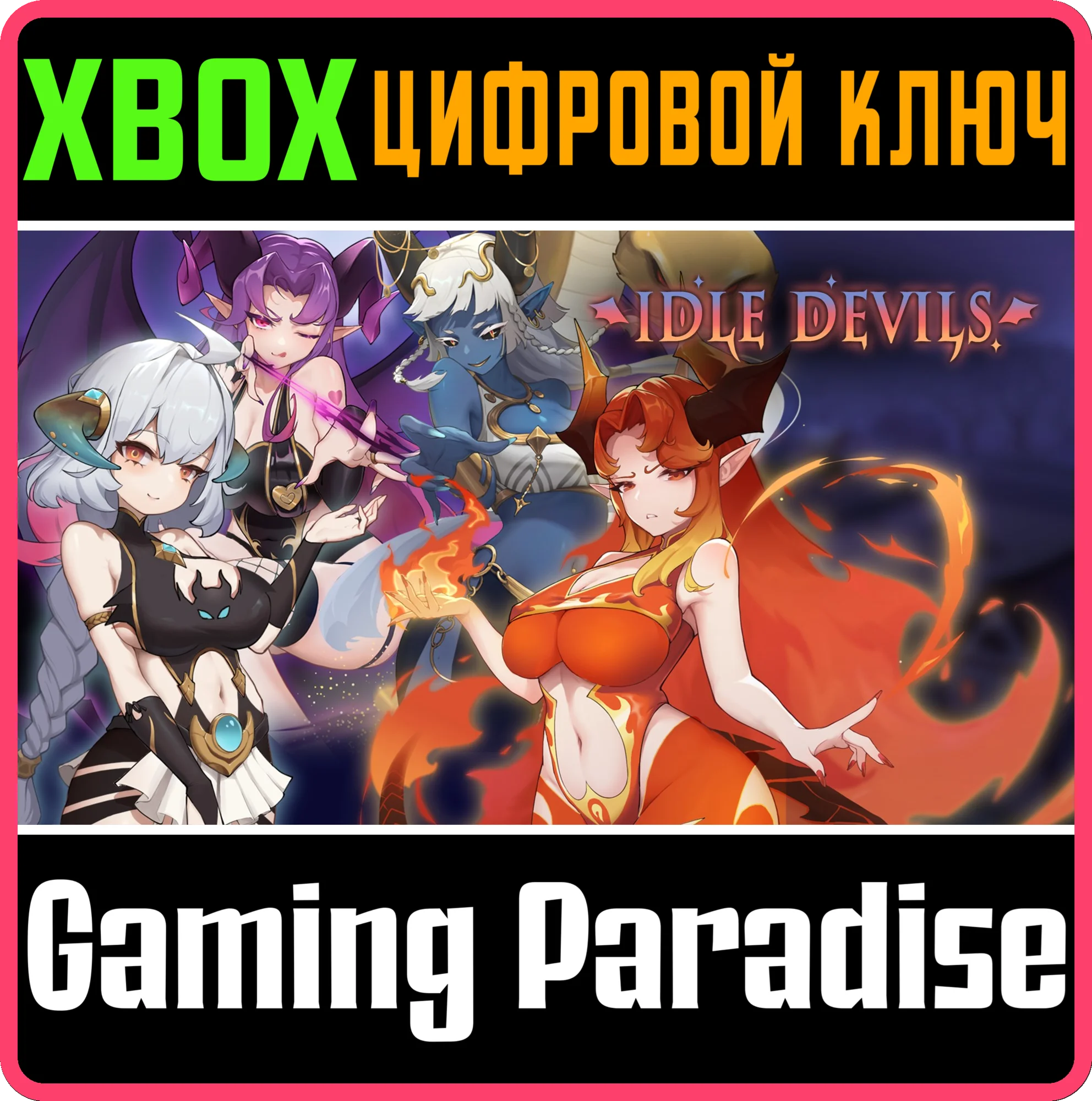 IDLE DEVILS XBOX SERIES S|X КЛЮЧ/КОД
