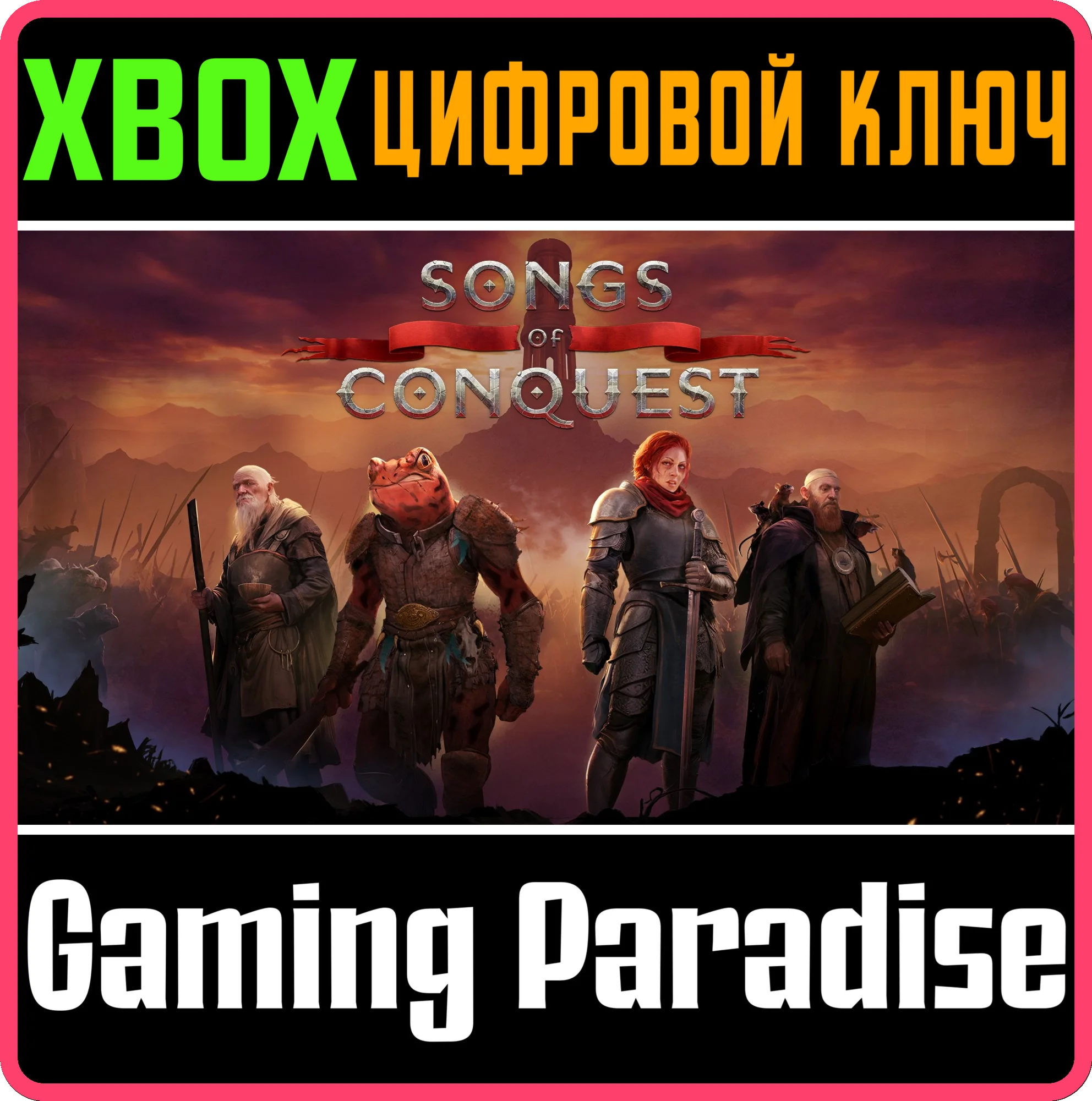 SONGS OF CONQUEST XBOX SERIES S|X КЛЮЧ/КОД