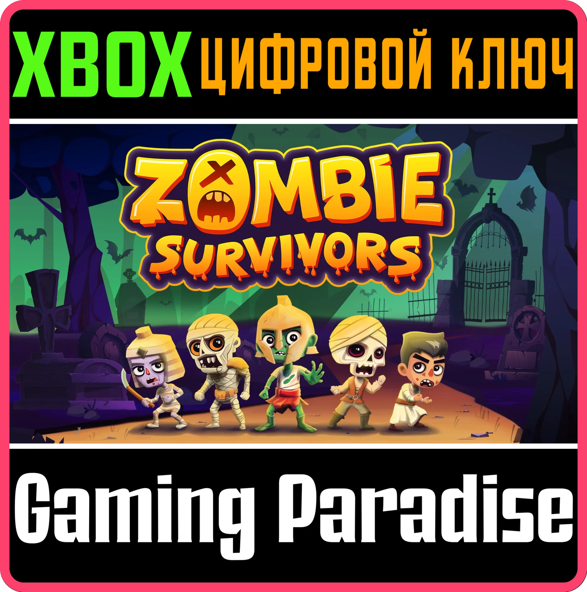 ZOMBIE SURVIVORS SERIES EDITION XBOX SERIES S|X КЛЮЧ/КО