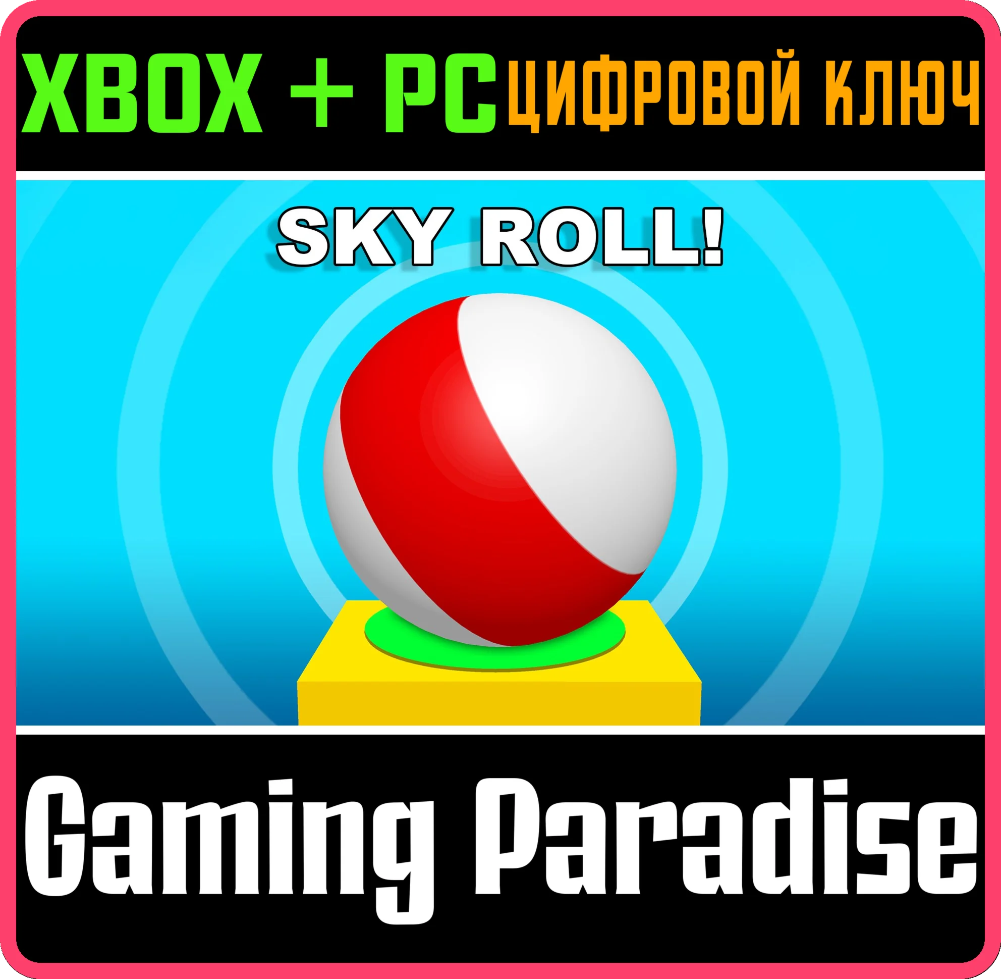 SKY ROLL! XBOX + PC (WIN) КЛЮЧ/КОД