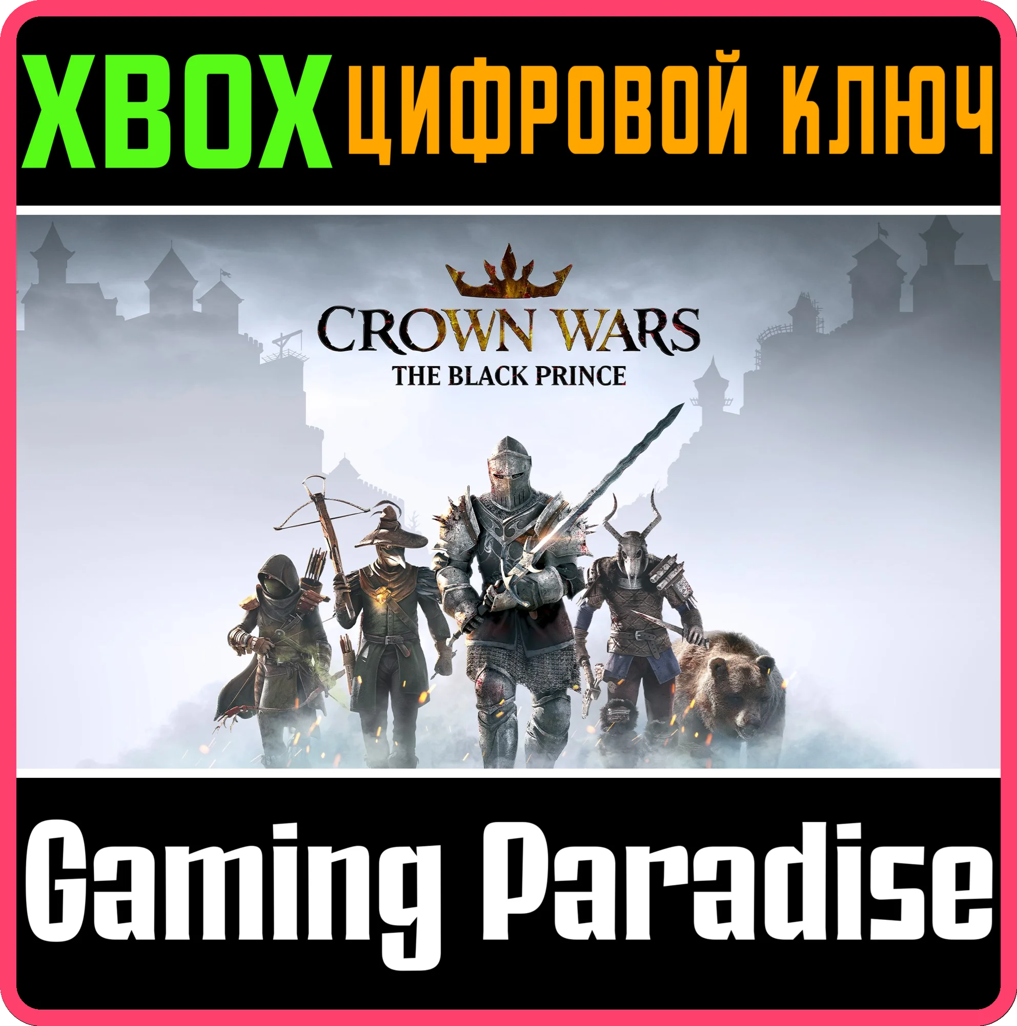 CROWN WARS: THE BLACK PRINCE XBOX SERIES S|X КЛЮЧ/КОД