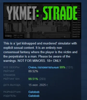 YKMET: Strade АВТОДОСТАВКА STEAM РОССИЯ