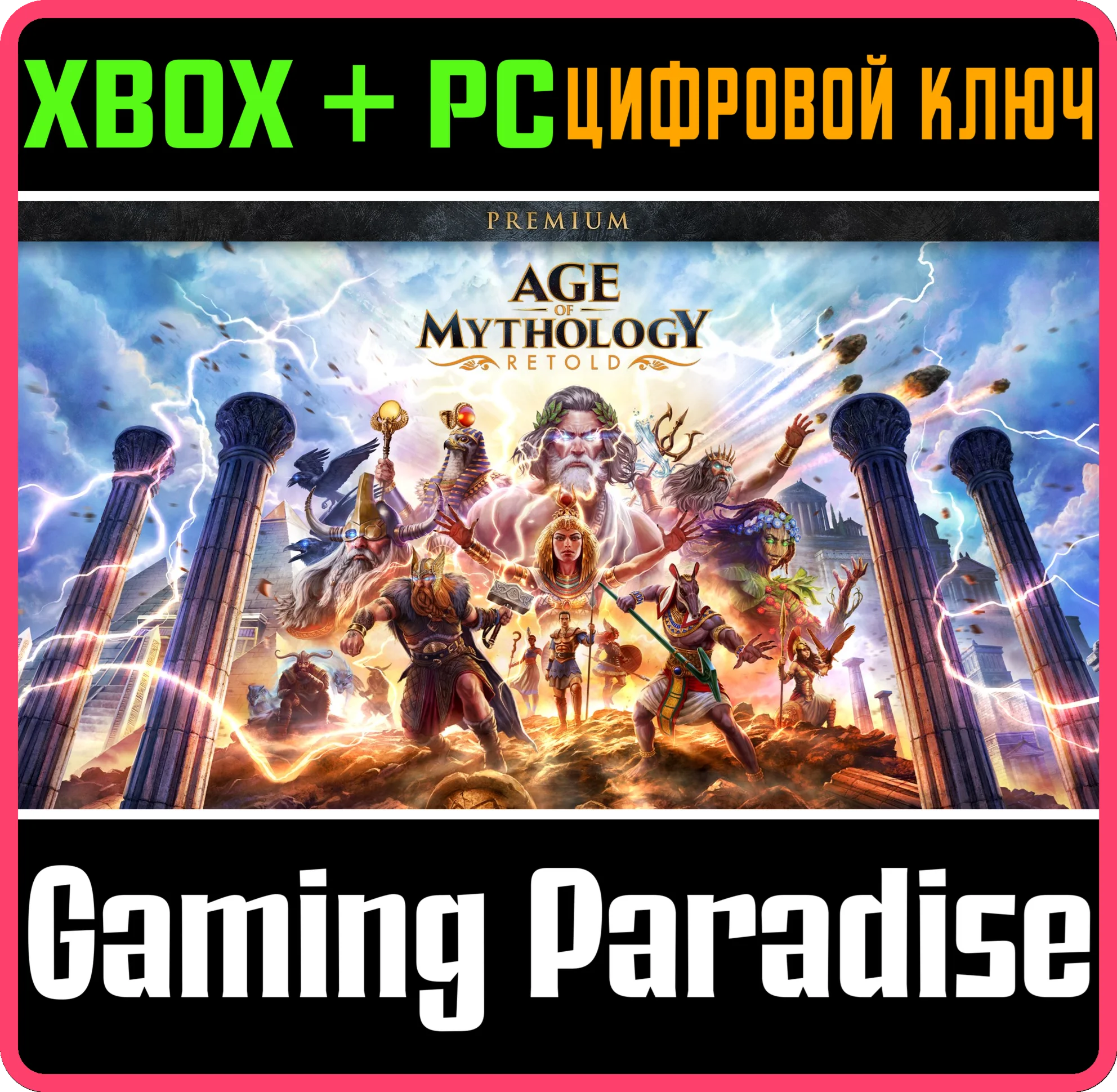 AGE OF MYTHOLOGY PREMIUM EDITION XBOX SERIES S|X + PC (