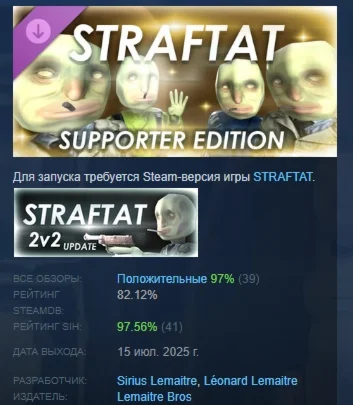 STRAFTAT : Supporter Edition DLC STEAM РОССИЯ