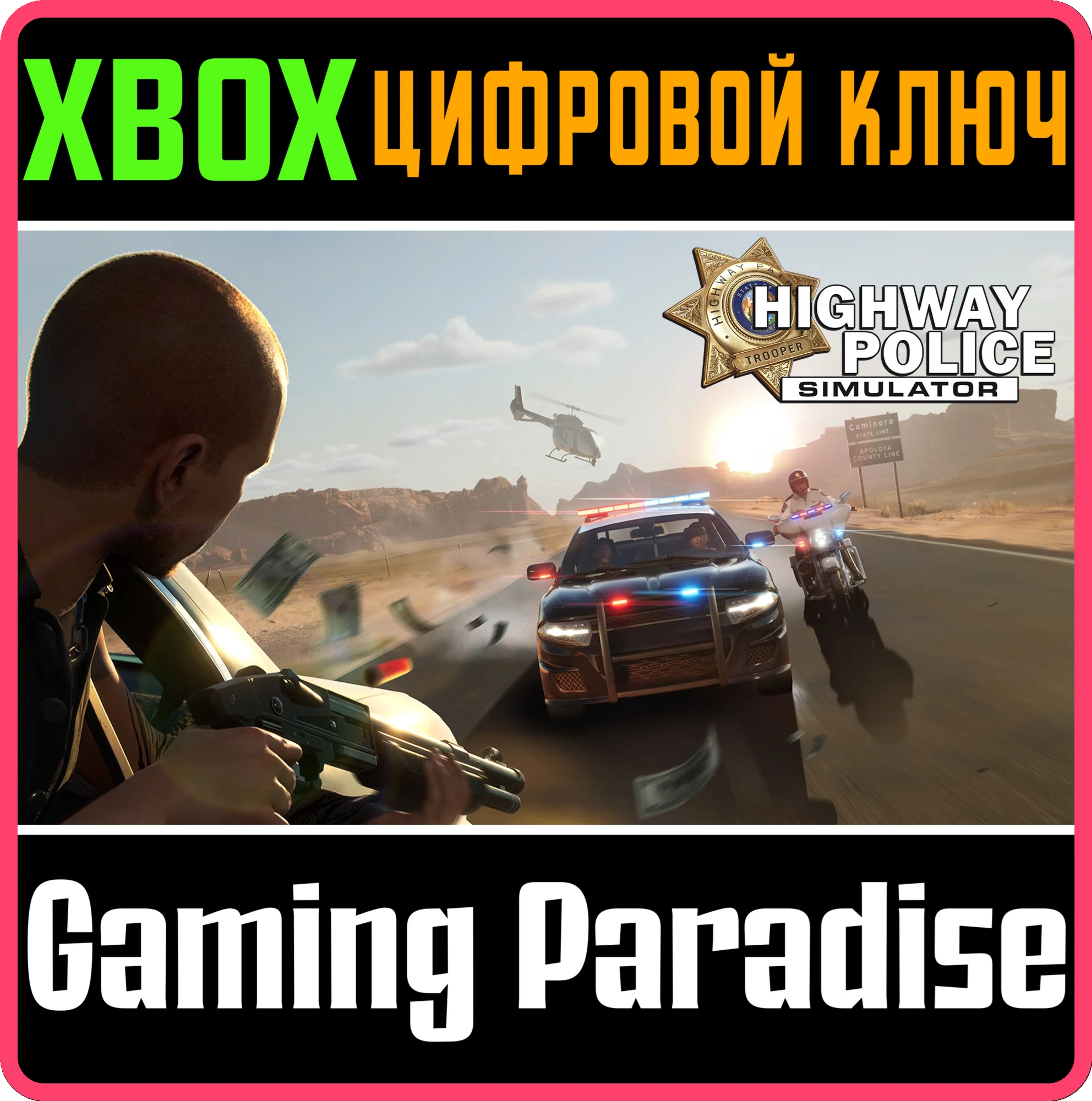 HIGHWAY POLICE SIMULATOR XBOX SERIES S|X КЛЮЧ/КОД