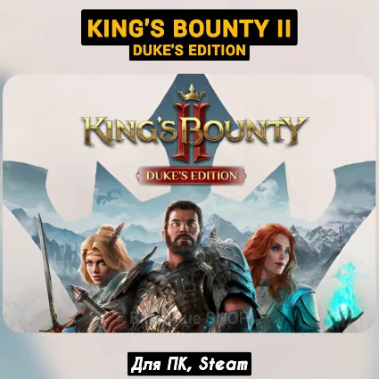 🔴 King's Bounty II - Duke's Edition 🔴