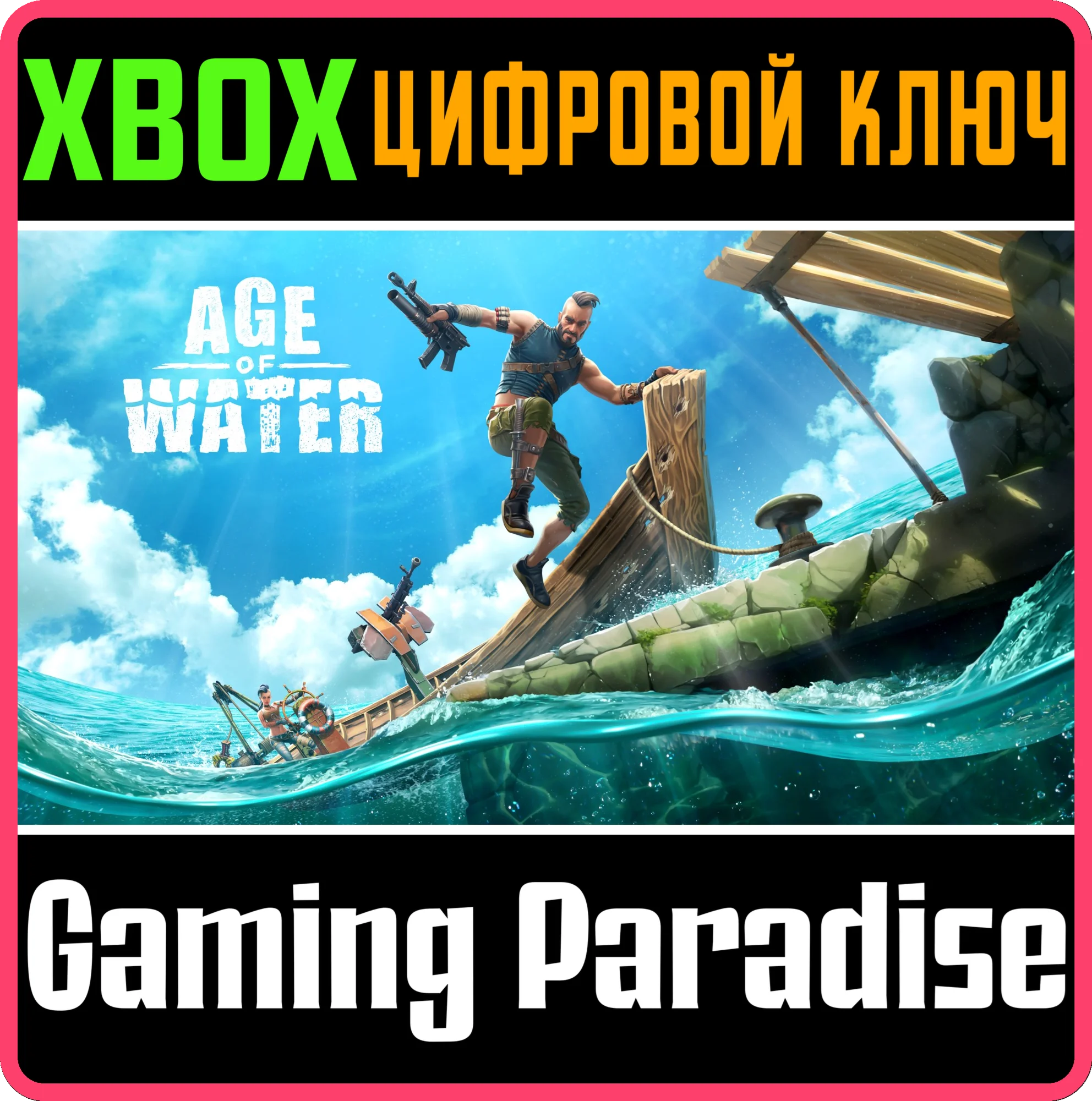 AGE OF WATER XBOX SERIES S|X КЛЮЧ/КОД