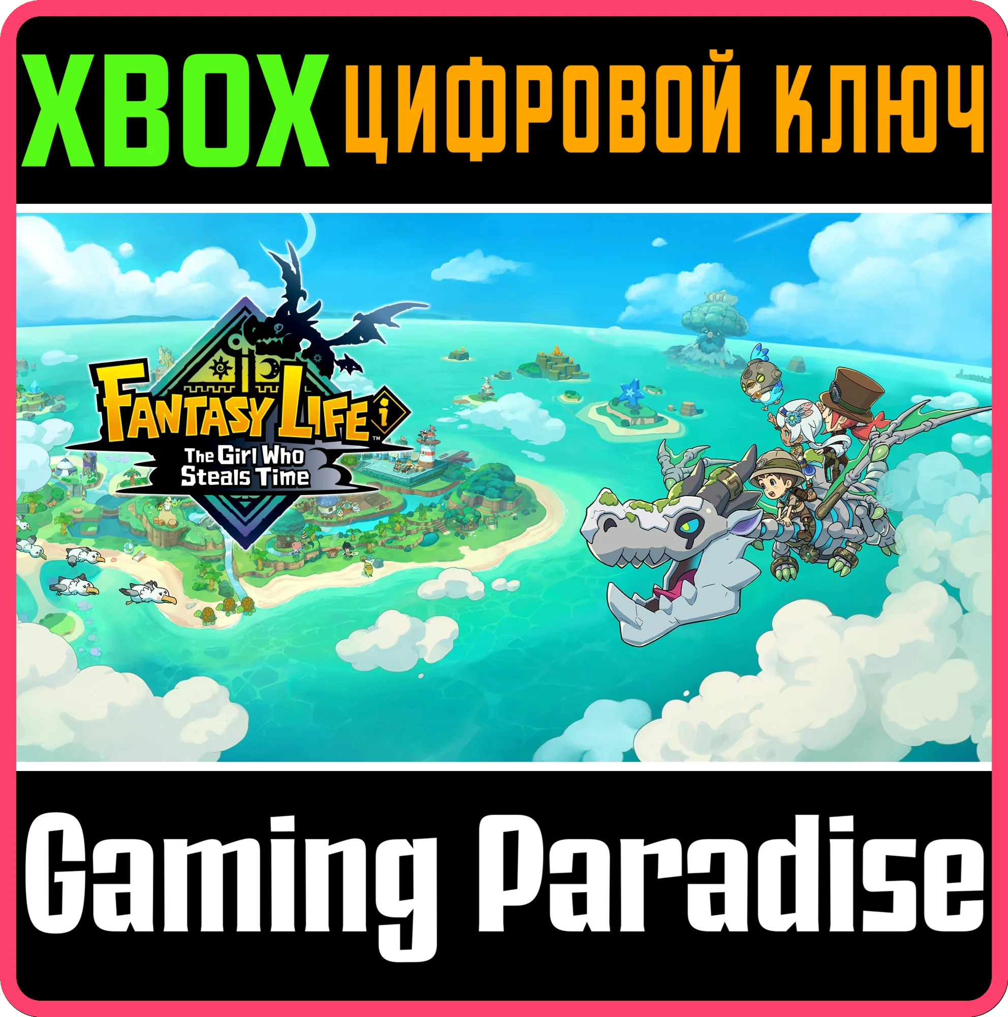 FANTASY LIFE I: THE GIRL WHO STEALS TIME XBOX SERIES S|