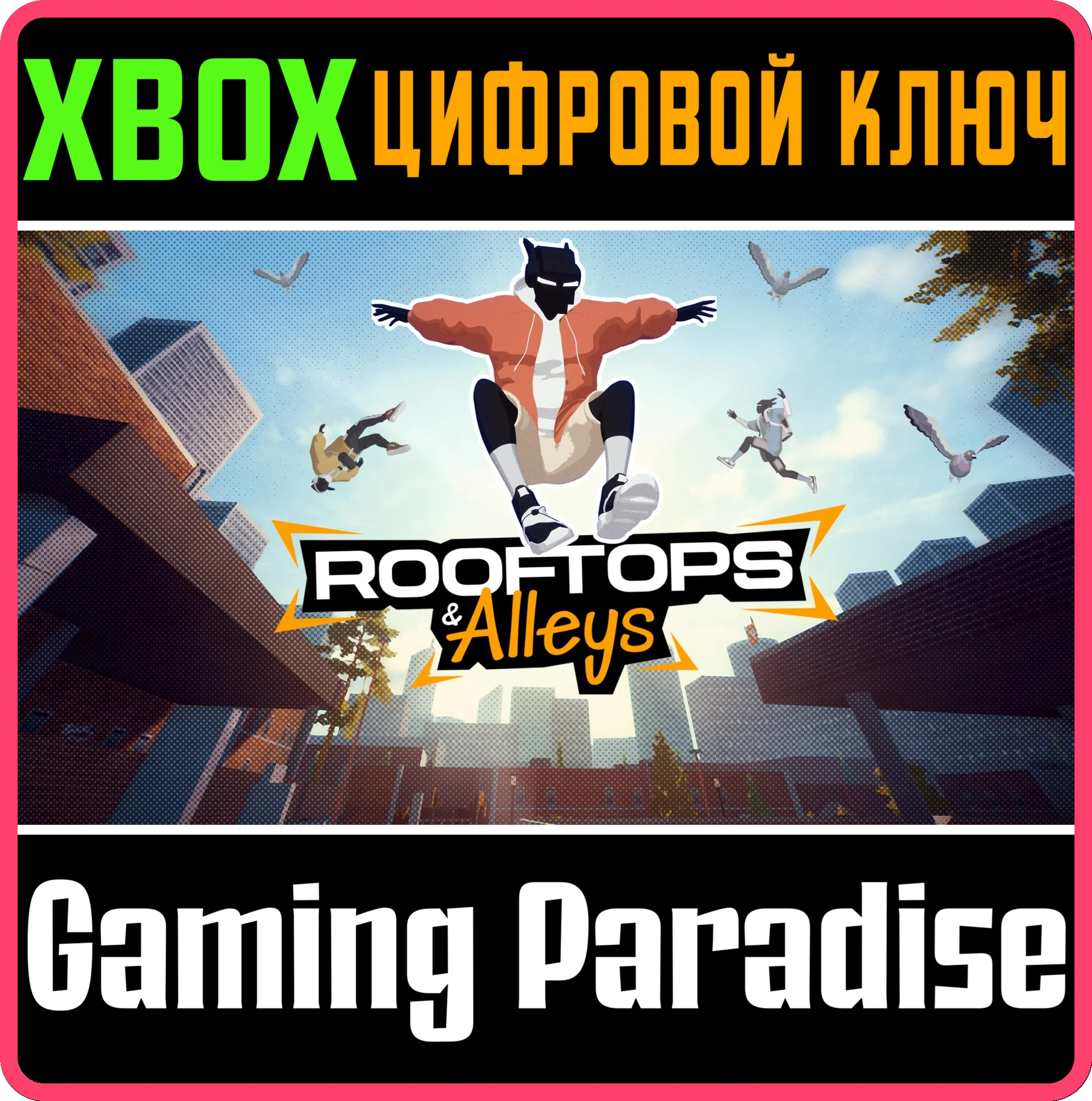 ROOFTOPS & ALLEYS: THE PARKOUR GAME XBOX SERIES S|X КЛЮ