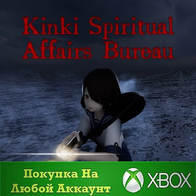 Kinki Spiritual Affairs Bureau XBOX На Любой аккаунт