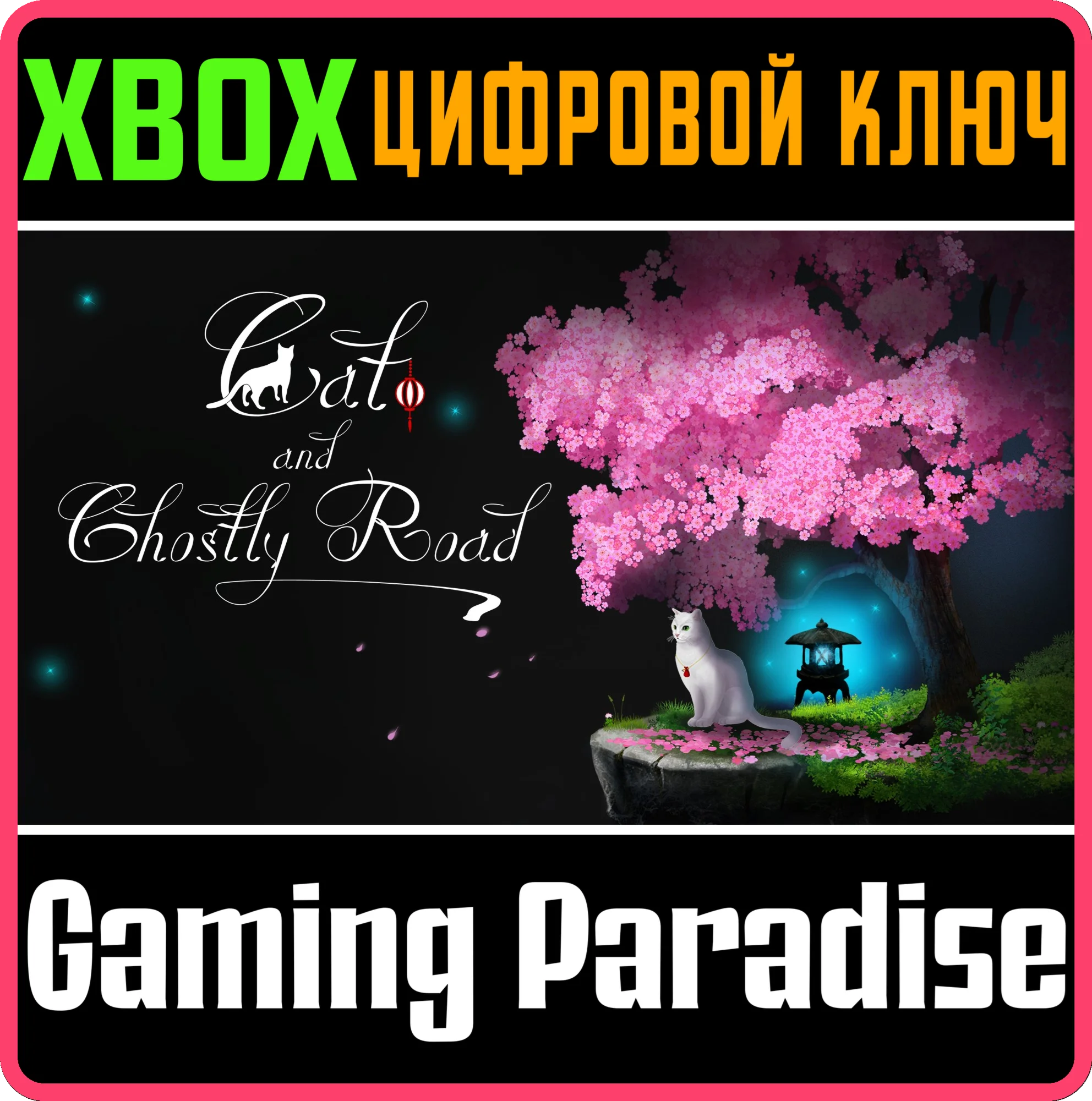 CAT AND GHOSTLY ROAD (XBOX SERIES X|S) XBOX SERIES S|X