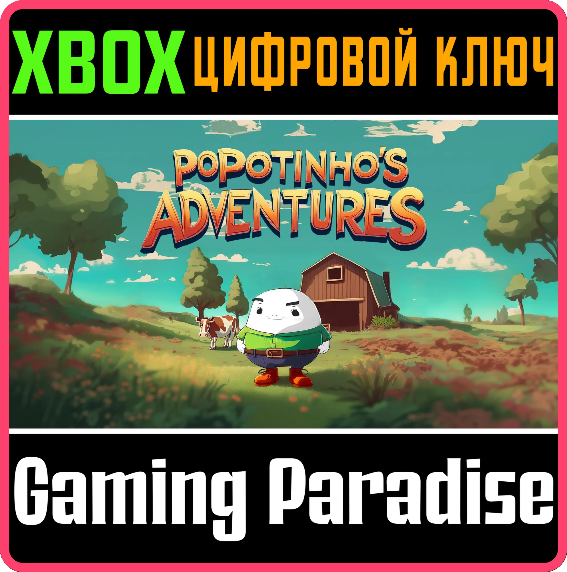POPOTINHO'S ADVENTURES XBOX КЛЮЧ/КОД