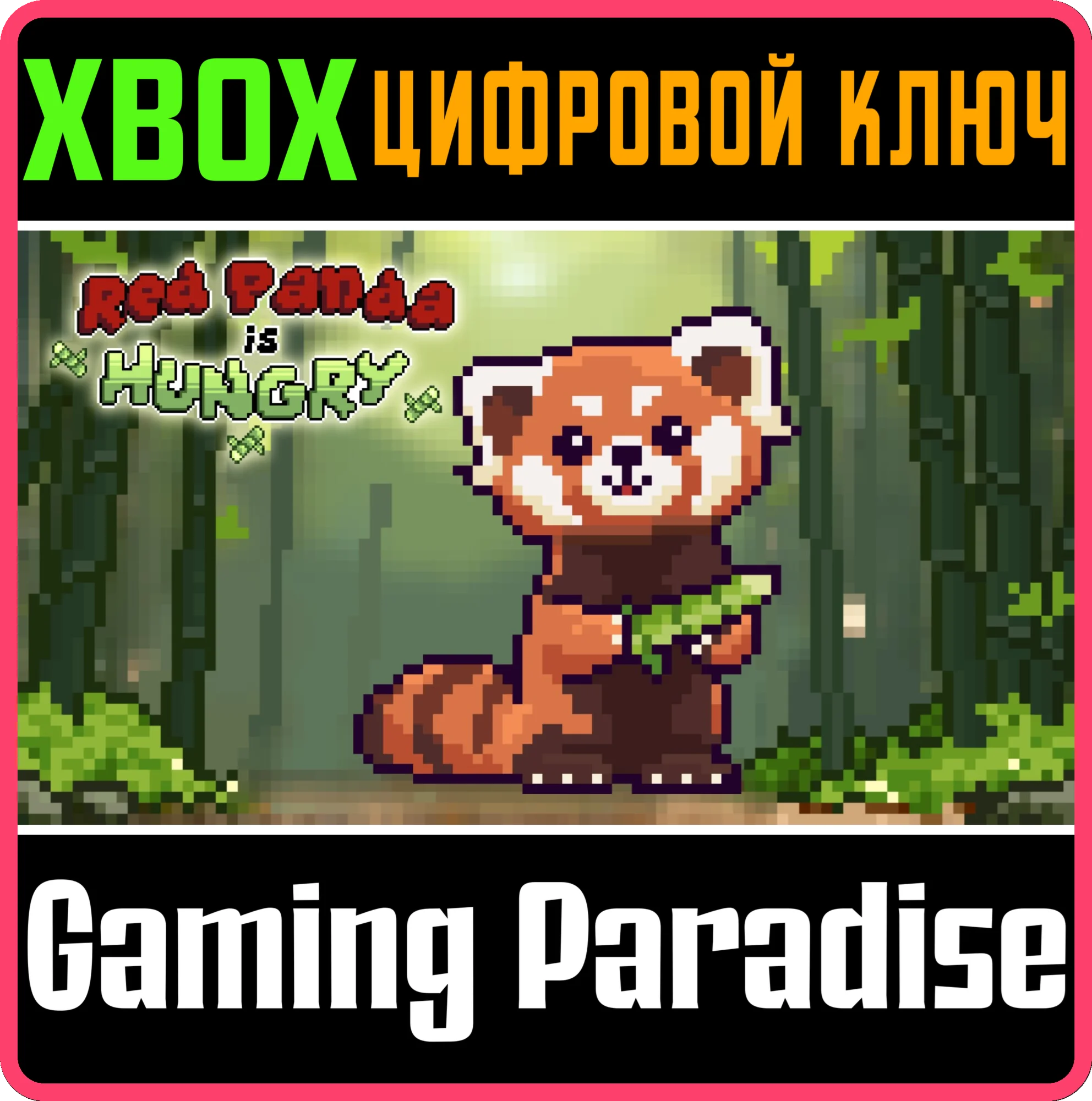 RED PANDA IS HUNGRY XBOX КЛЮЧ/КОД