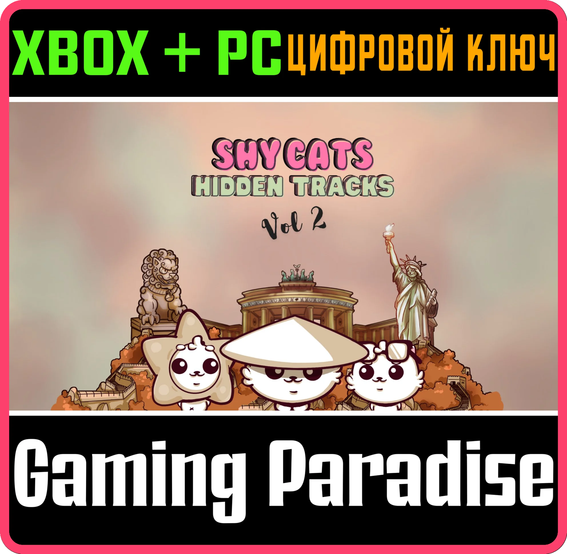 SHY CATS HIDDEN TRACKS - VOL. 2 XBOX + PC (WIN) КЛЮЧ/КО