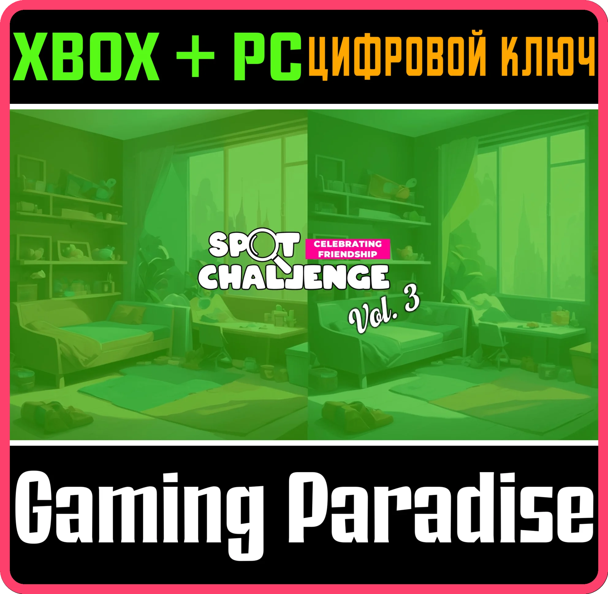 SPOT CHALLENGE VOL. 3 XBOX + PC (WIN) КЛЮЧ/КОД