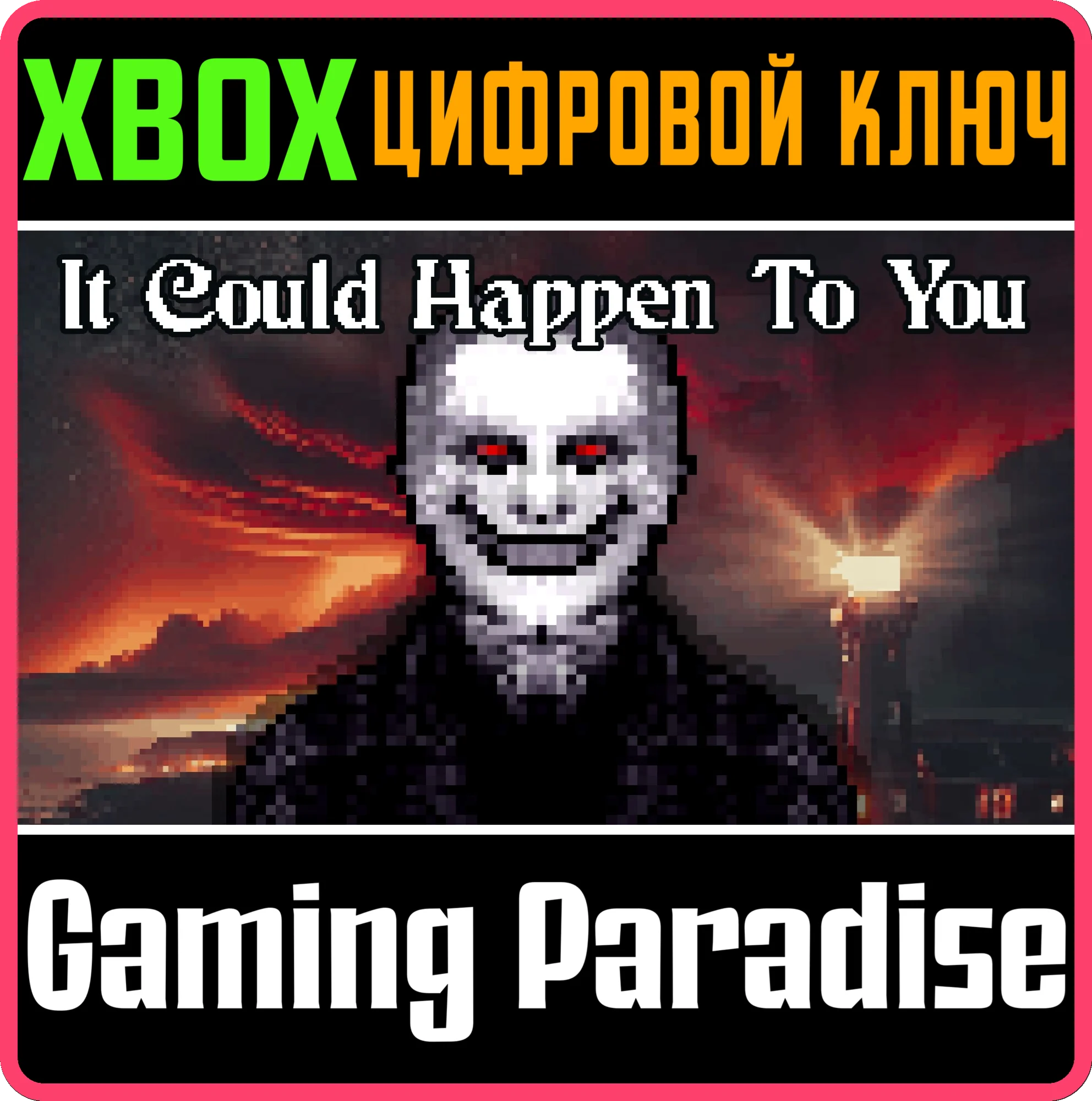 IT COULD HAPPEN TO YOU XBOX КЛЮЧ/КОД