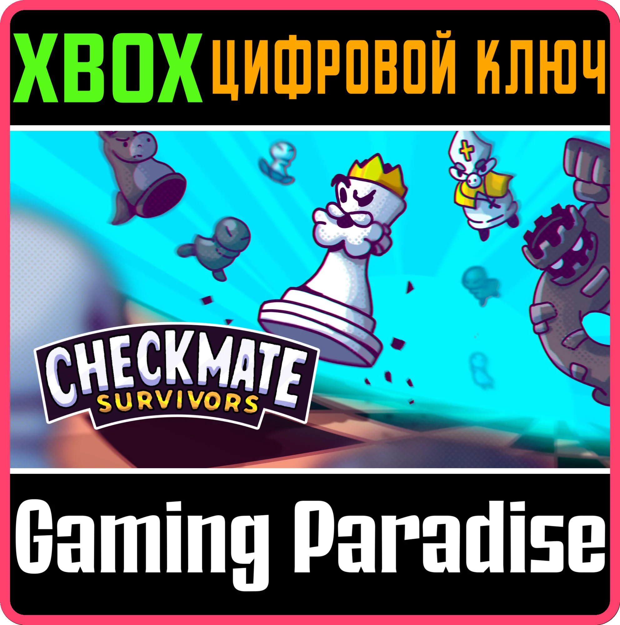 CHECKMATE SURVIVORS XBOX SERIES S|X КЛЮЧ/КОД